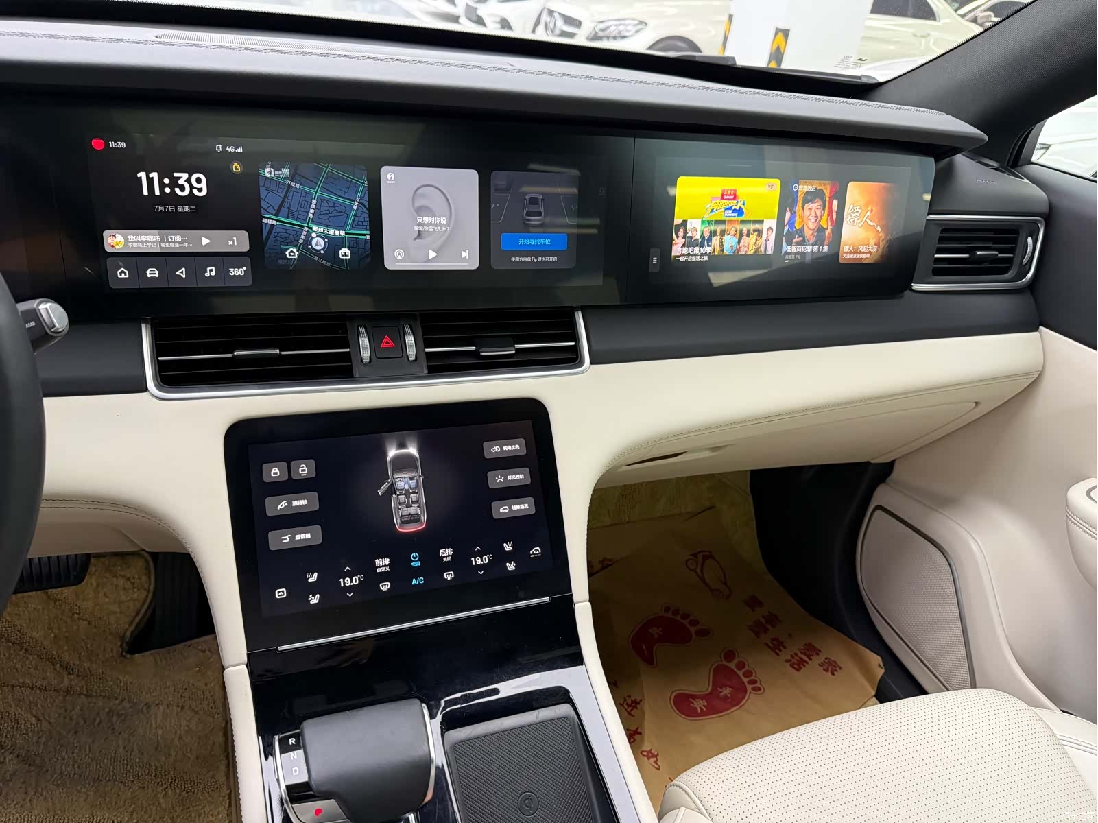Li Auto ONE, 2022 7