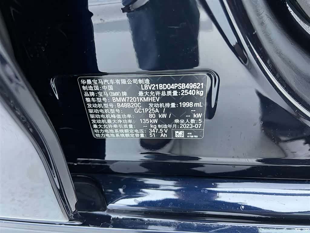 BMW 5 Series, 2024 31
