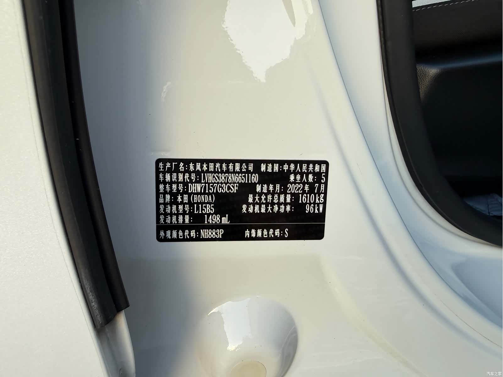 Honda Life, 2023 17