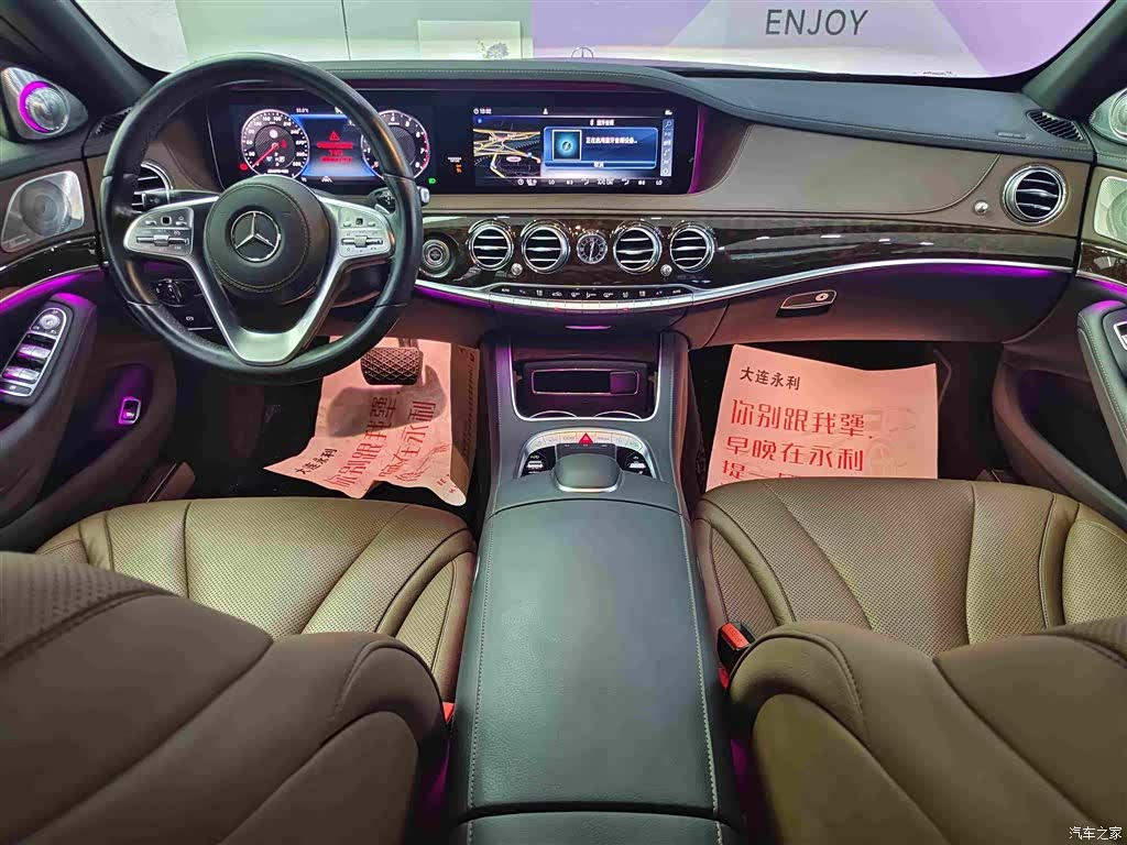Mercedes-Benz S-Class, 2021 12