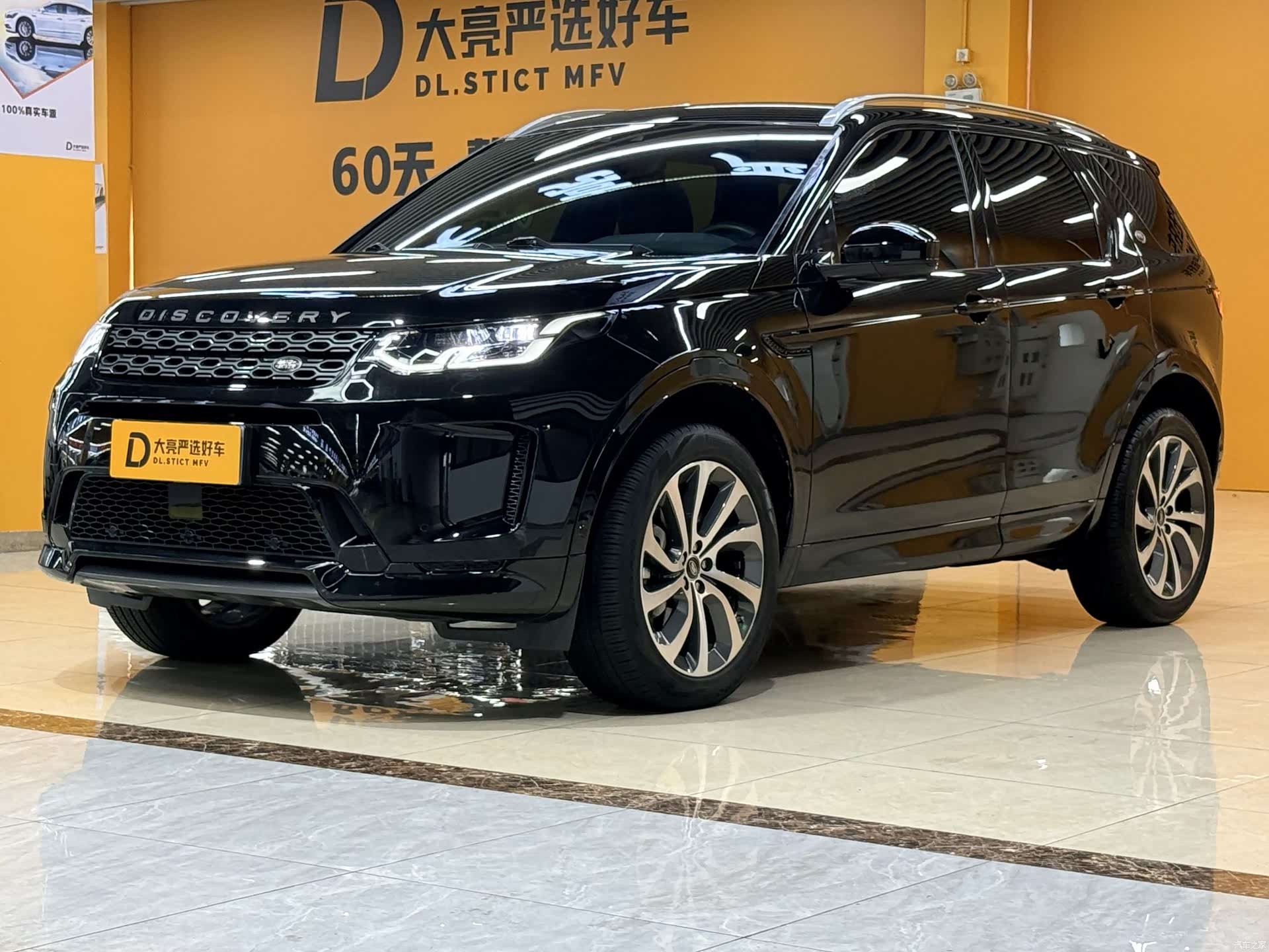 Land Rover Discovery, 2021 1