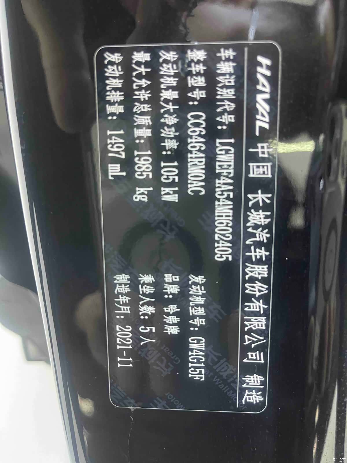 Haval H6, 2022 15