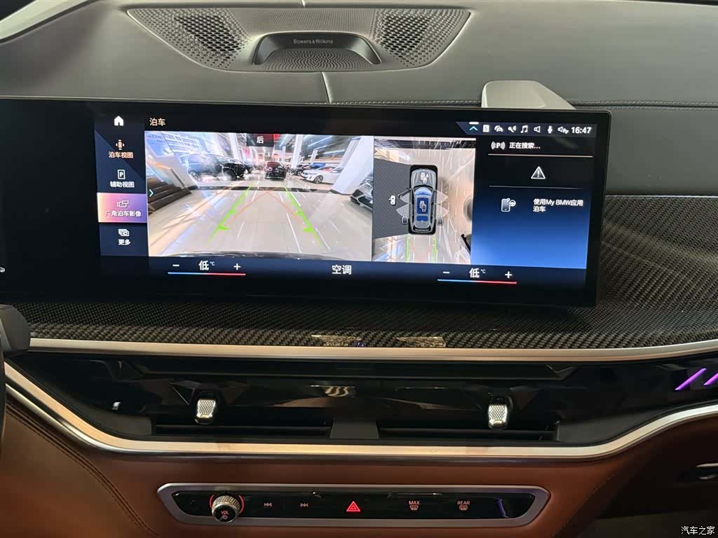 BMW X7, 2023 22