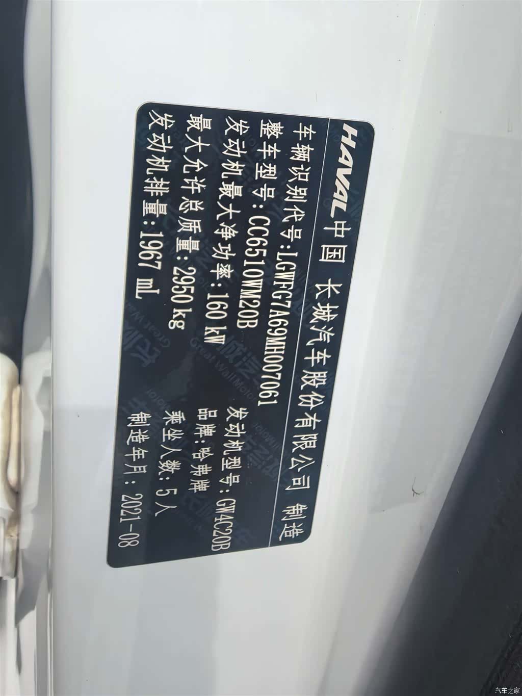 Haval H9, 2021 4