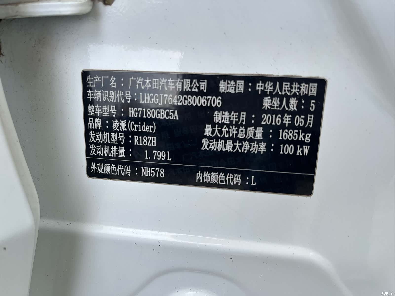 Honda Crider, 2016 12