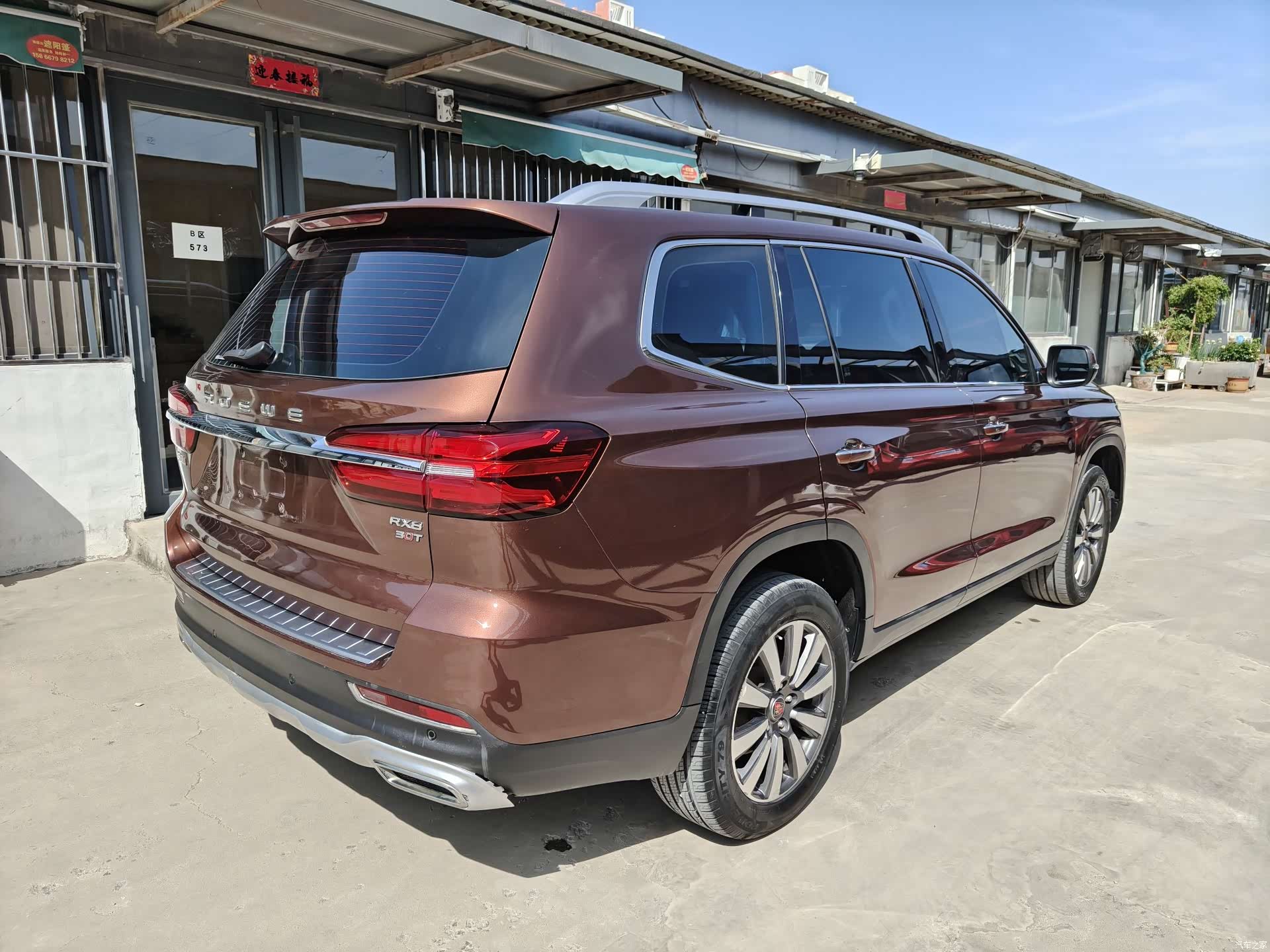 Roewe RX8, 2019 17