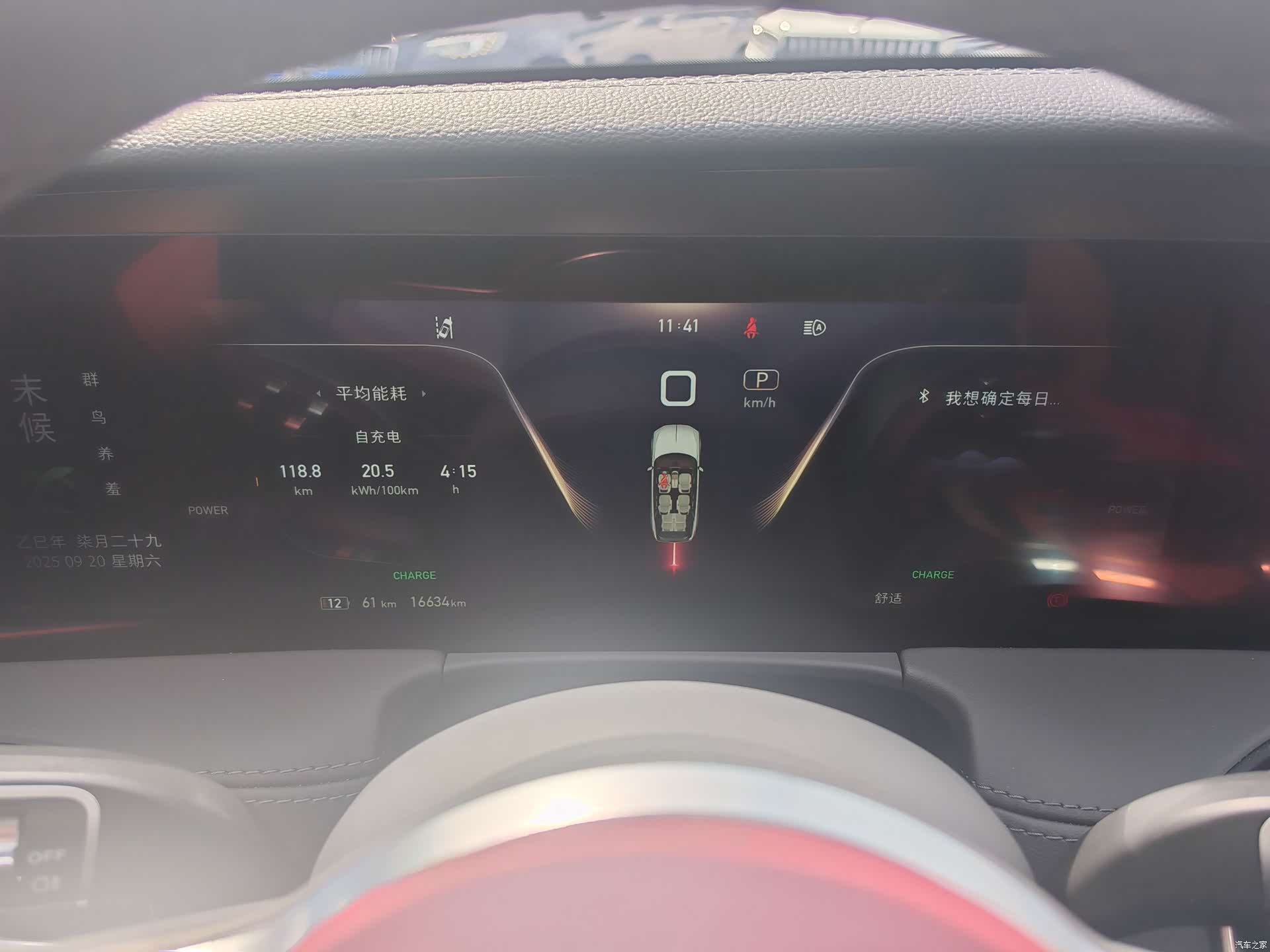 Hongqi E-HS9, 2023 3