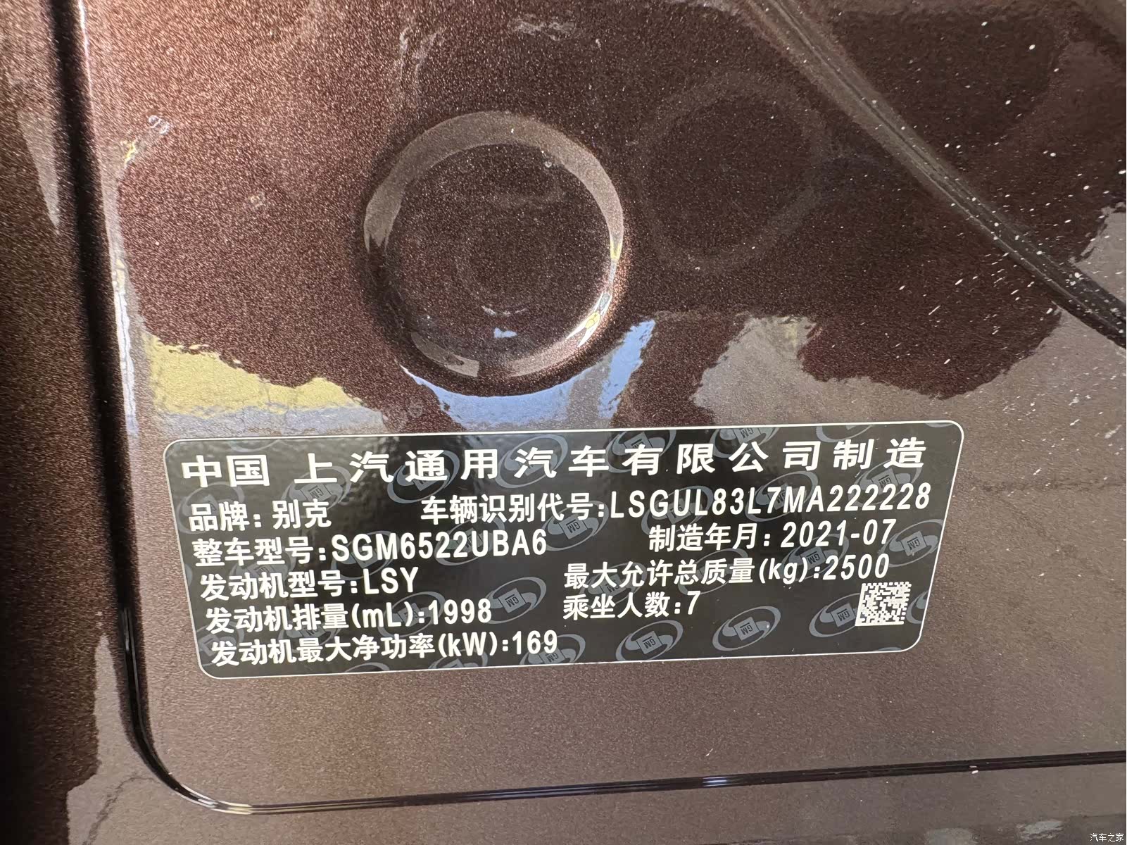 Buick GL8, 2021 18