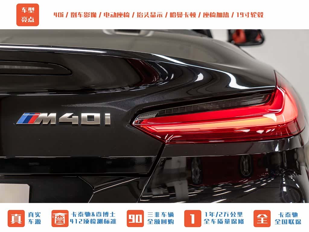 BMW Z4, 2024 21