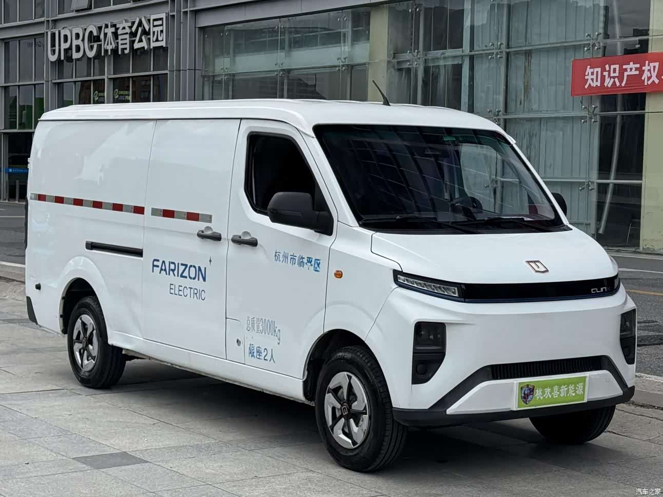 YuanCheng V6E, 2024 3