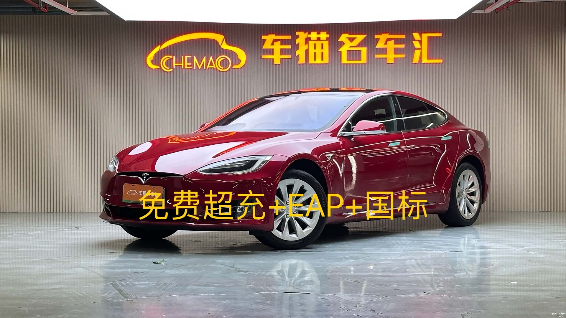 Tesla Model S, 2017 2