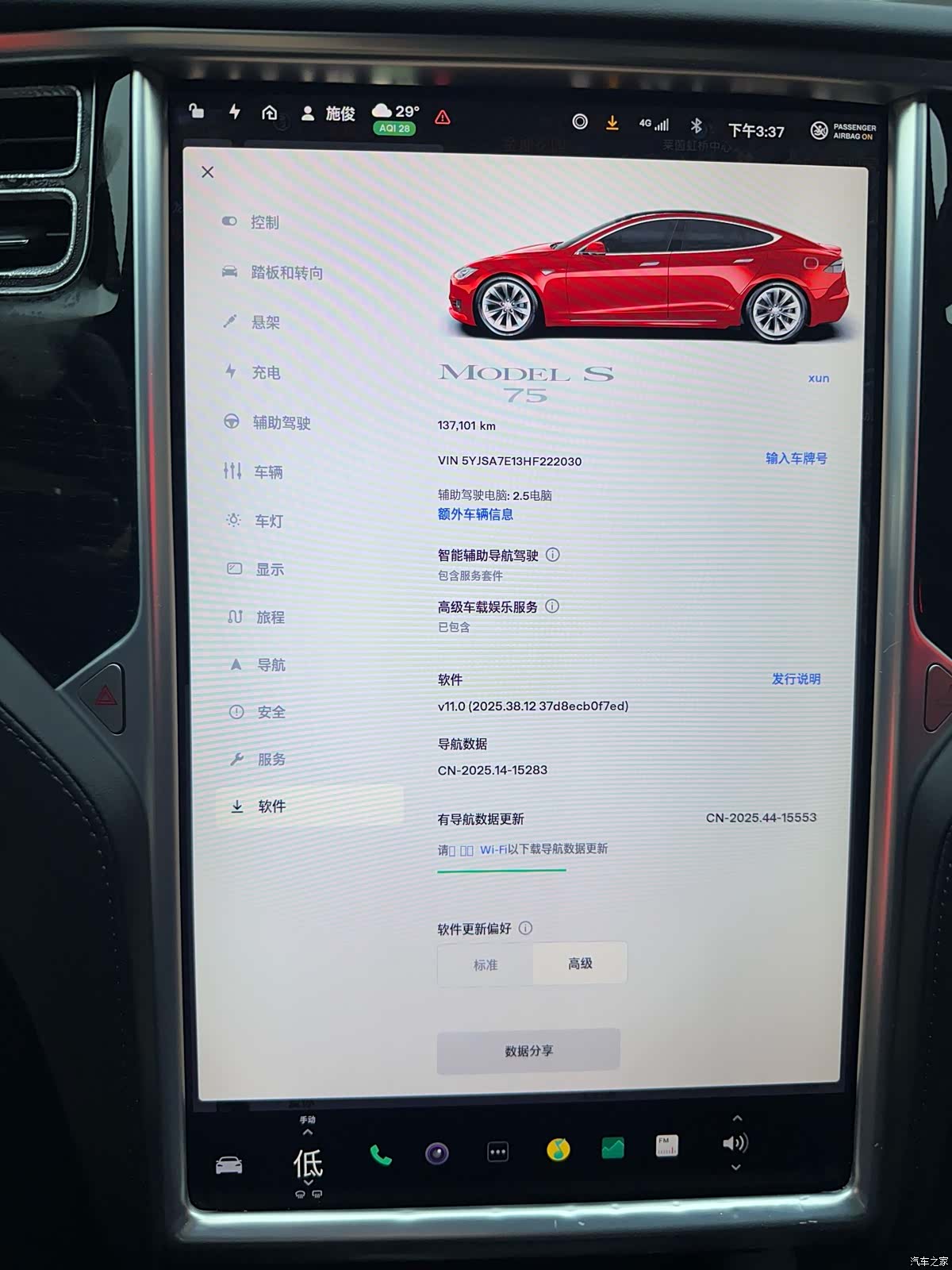 Tesla Model S, 2017 6