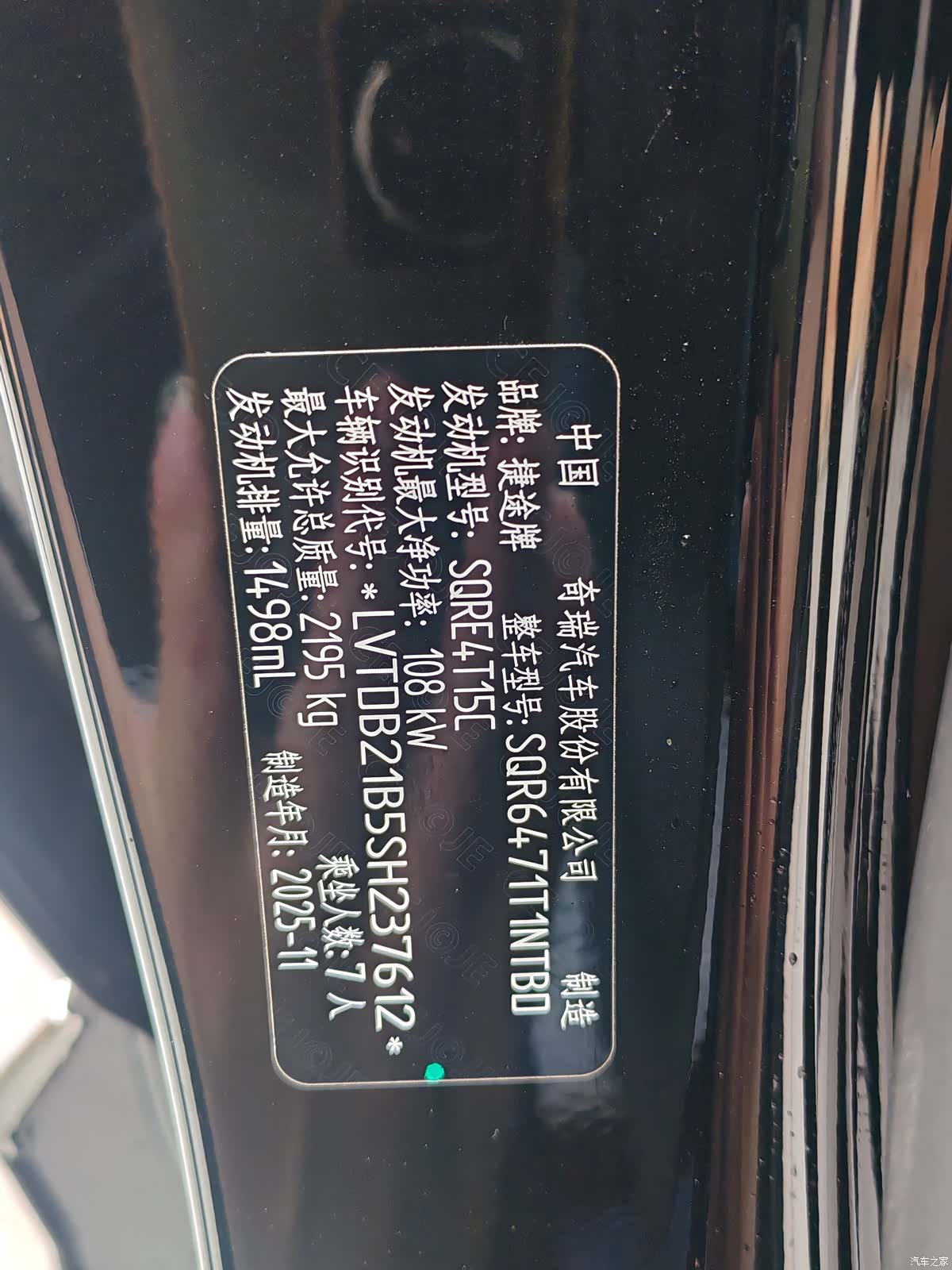 Jetour X70, 2026 17