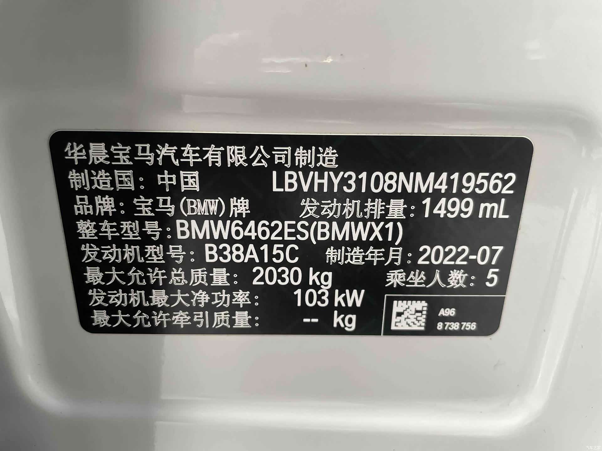 BMW X1, 2022 17