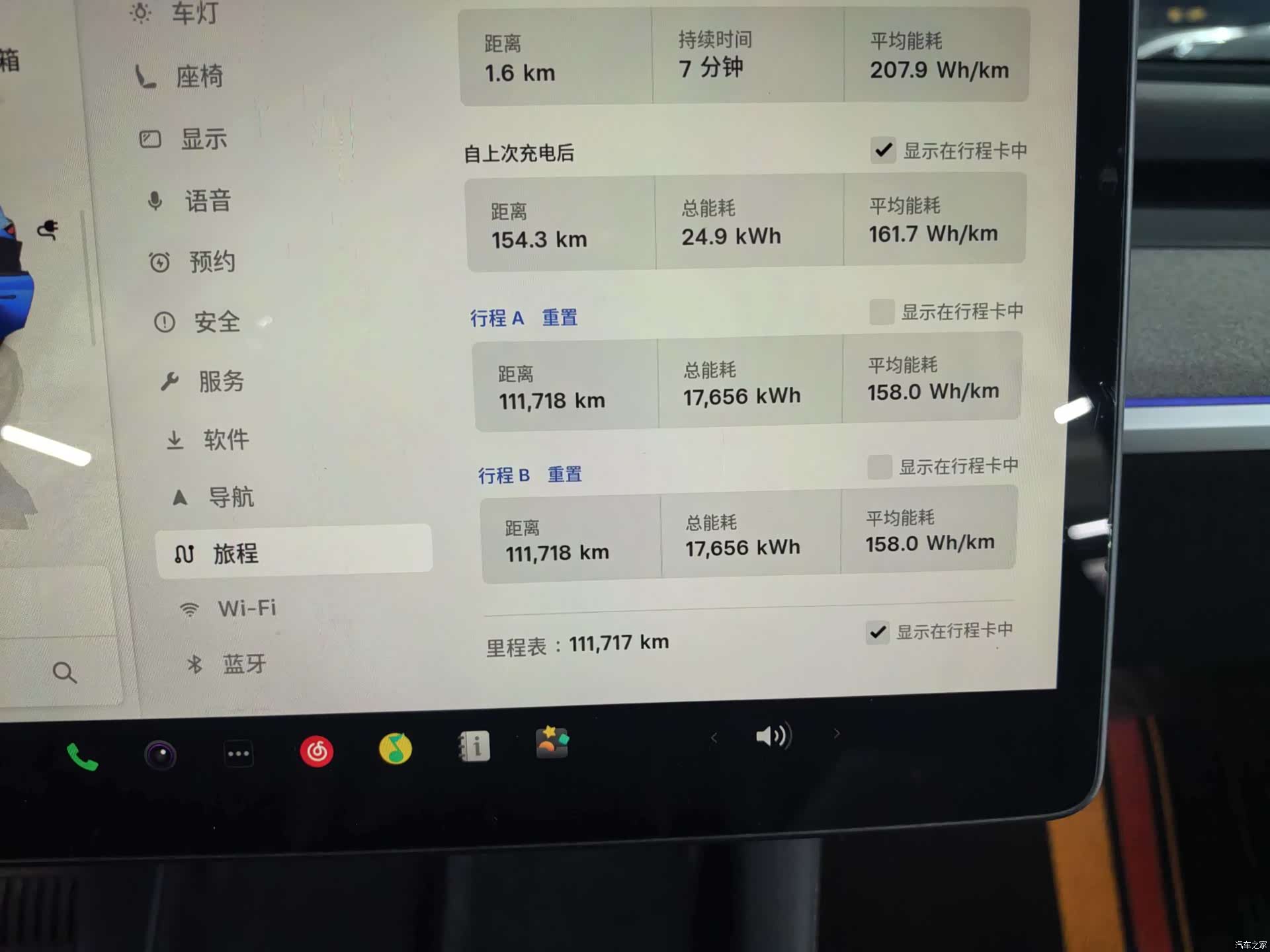 Tesla Model Y, 2024 14