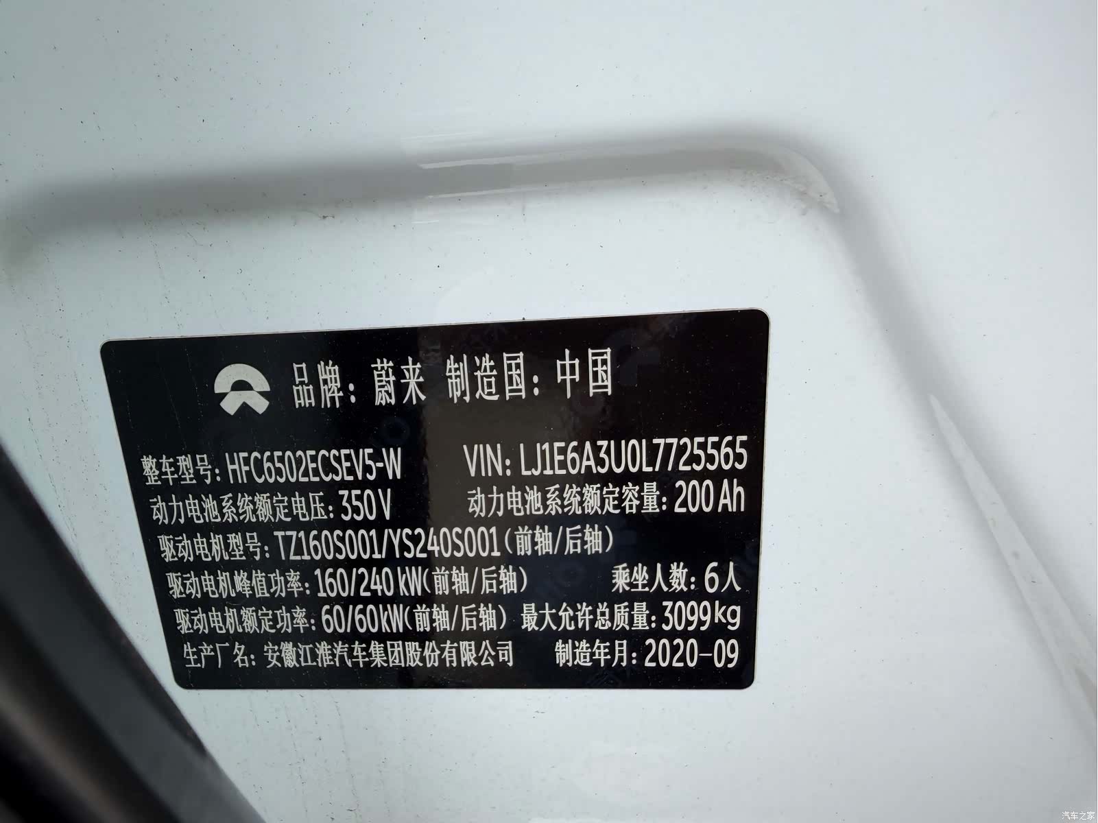 NIO ES8, 2020 20