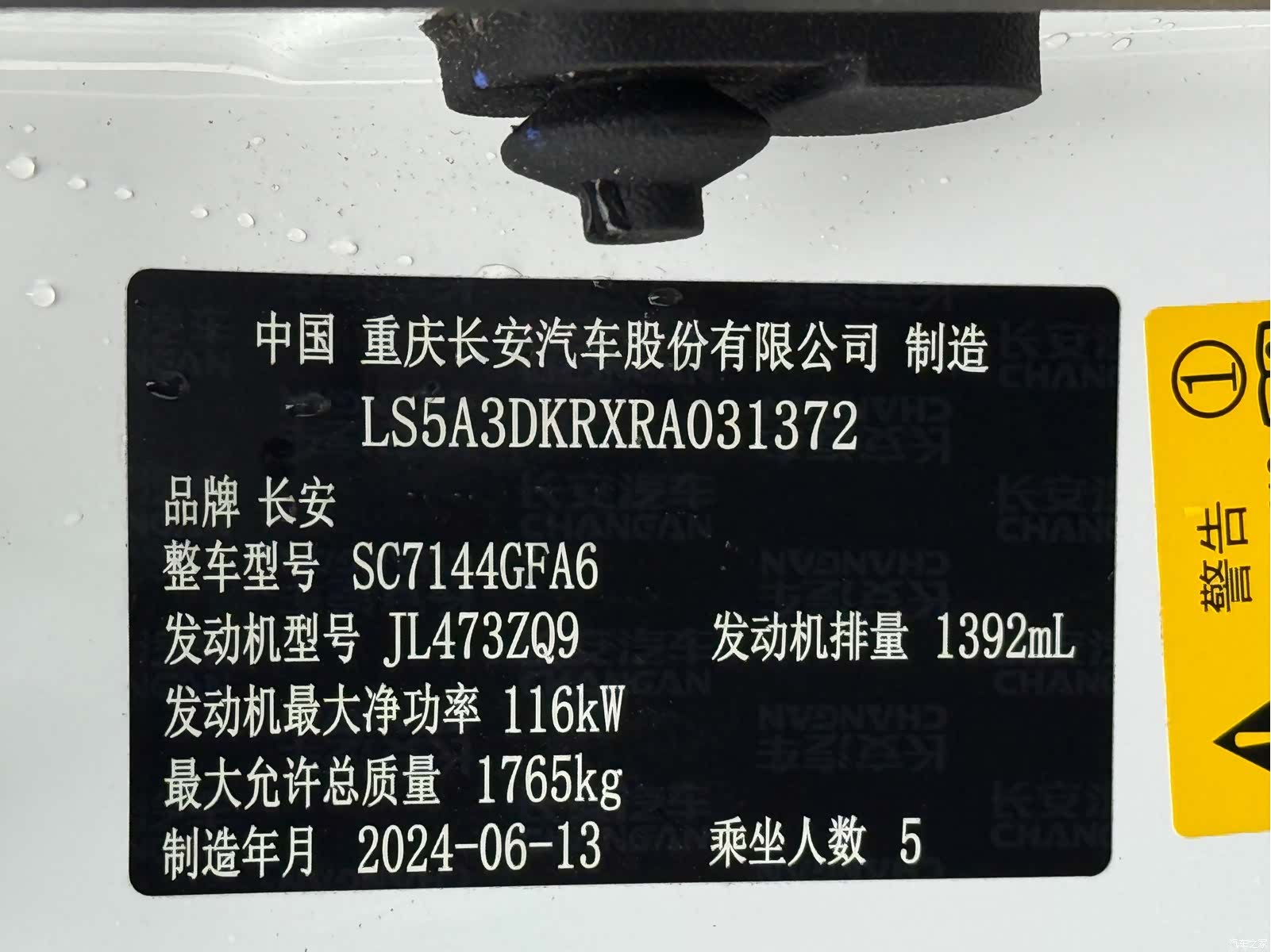 Changan CS35, 2024 22