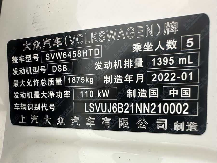 Volkswagen Tharu 2022, фото 15
