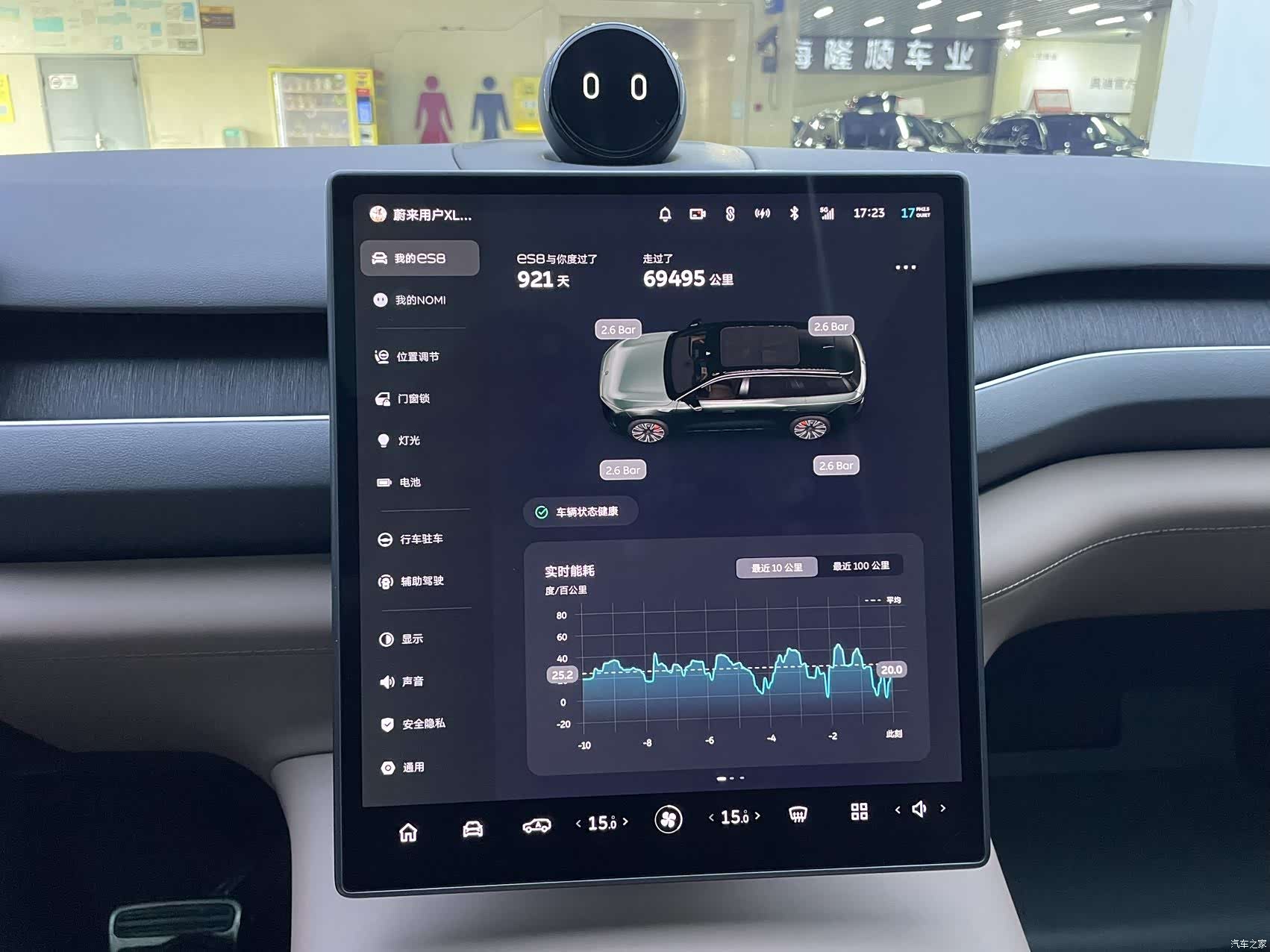 NIO ES8, 2024 8