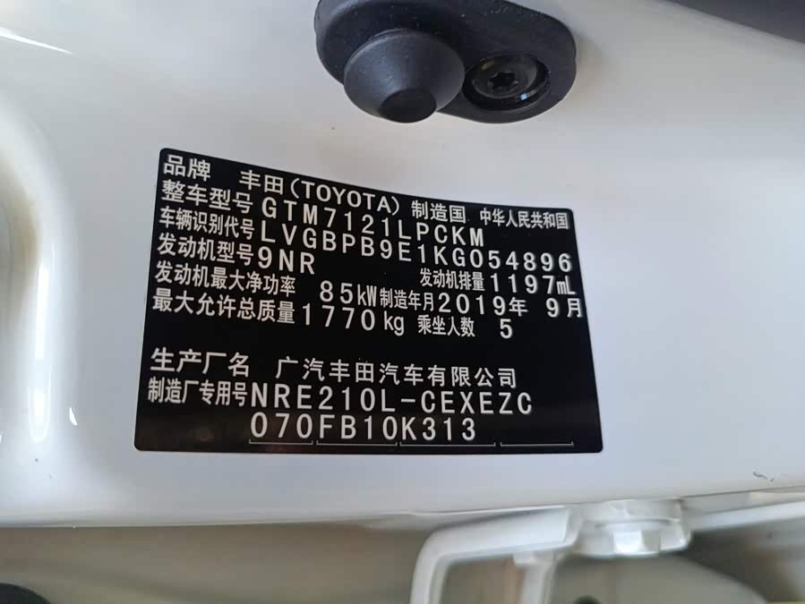 Toyota Levin 2019, фото 17