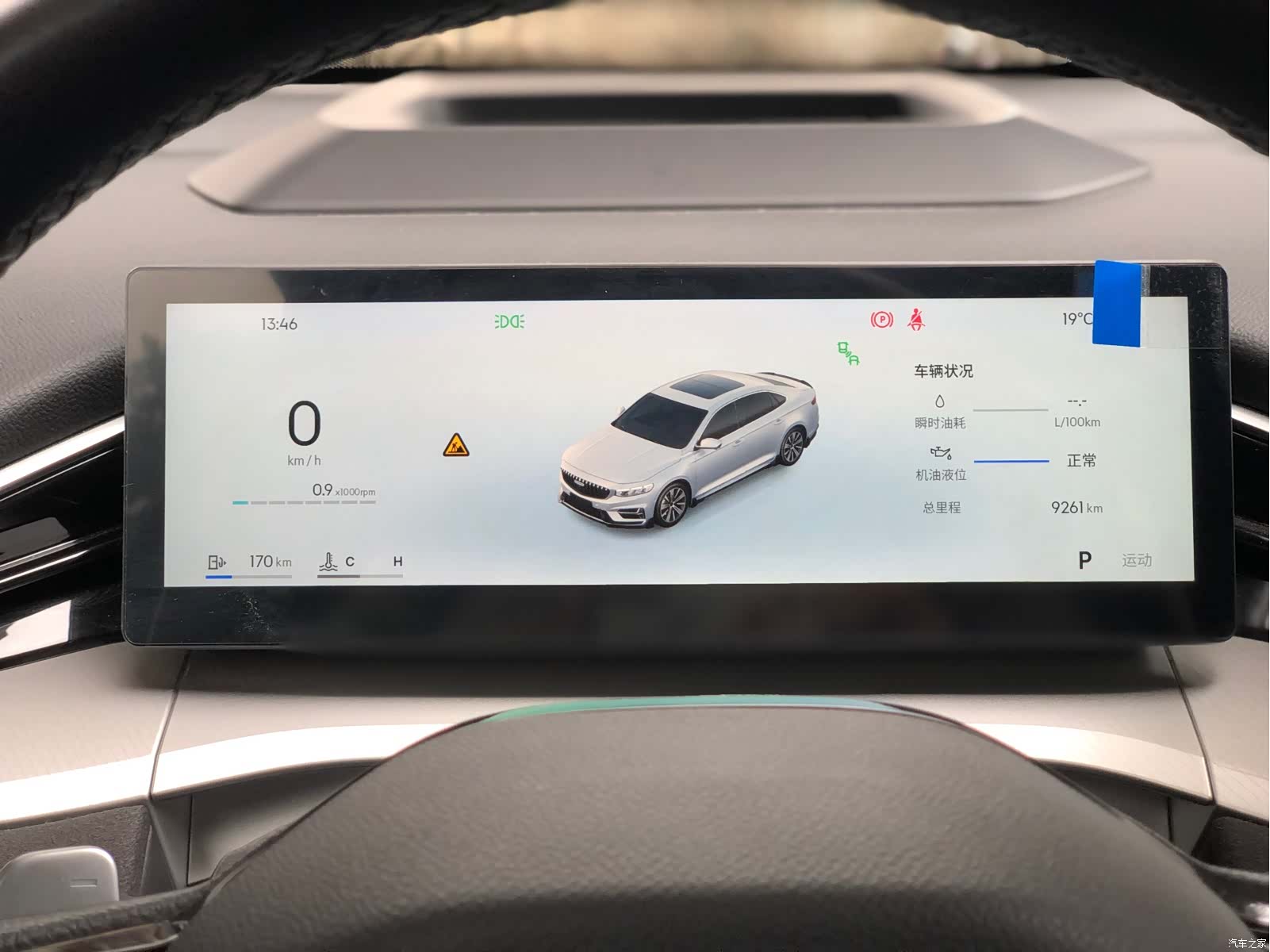 Geely Preface, 2024 12