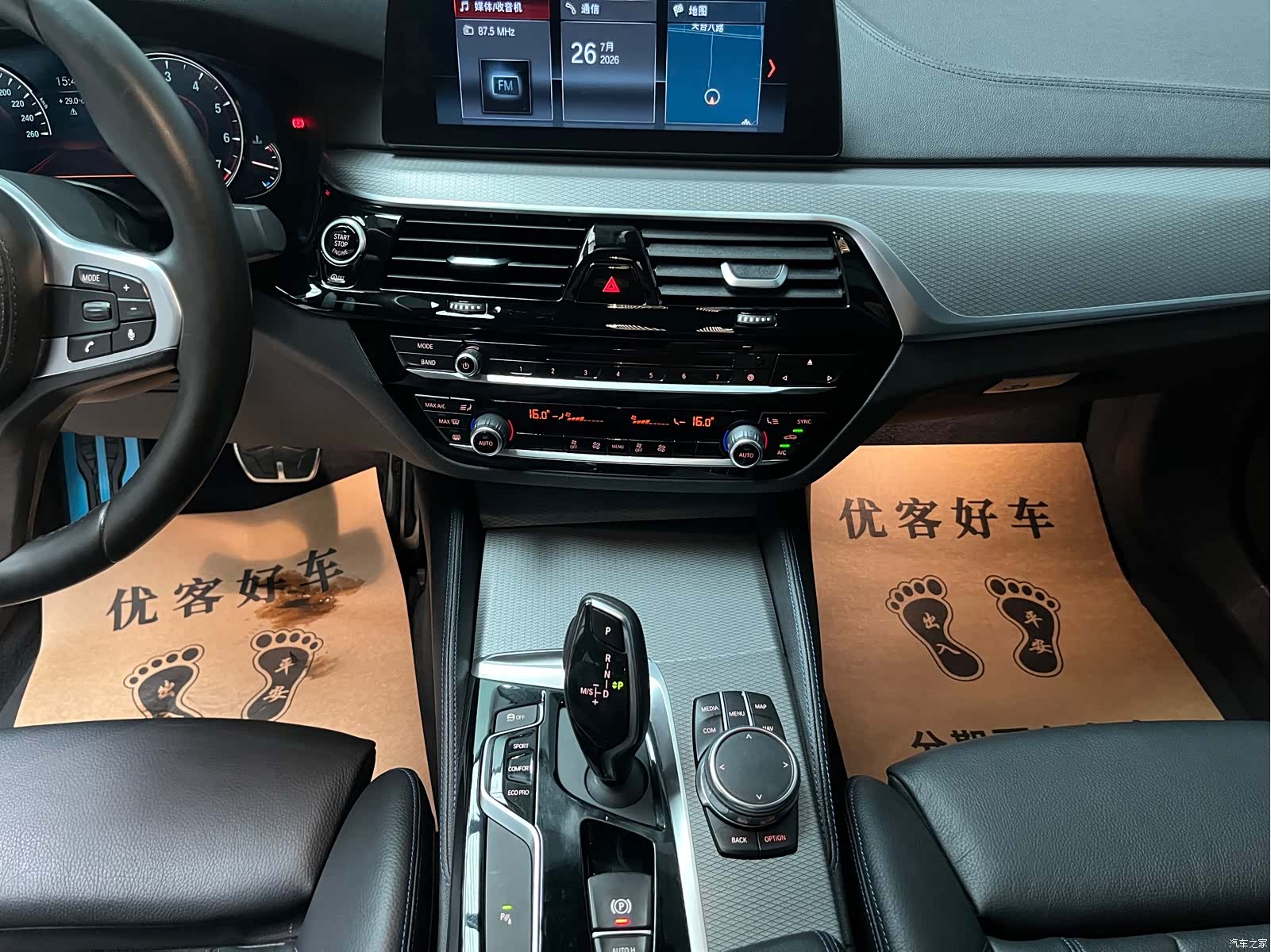BMW 5 Series, 2018 11