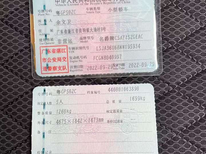 MG MG5 2022, фото 19