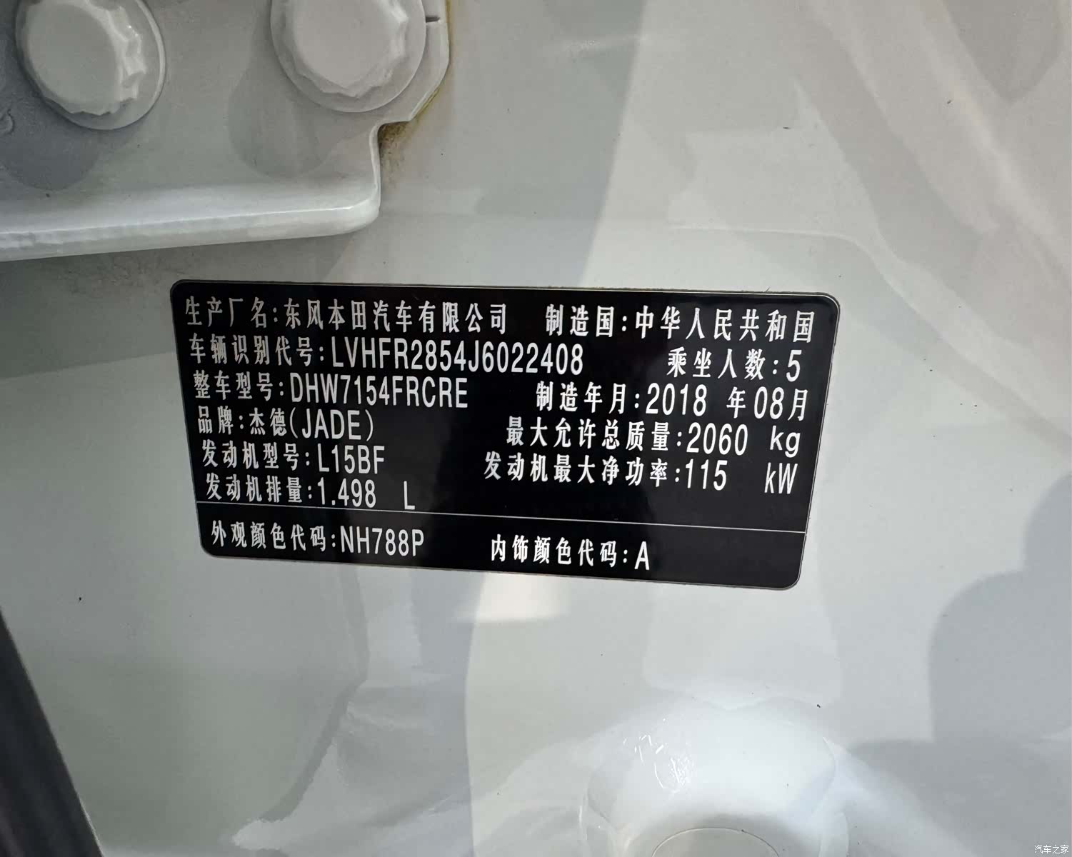 Honda Jade, 2019 28