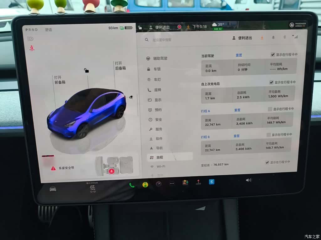 Tesla Model Y, 2023 12