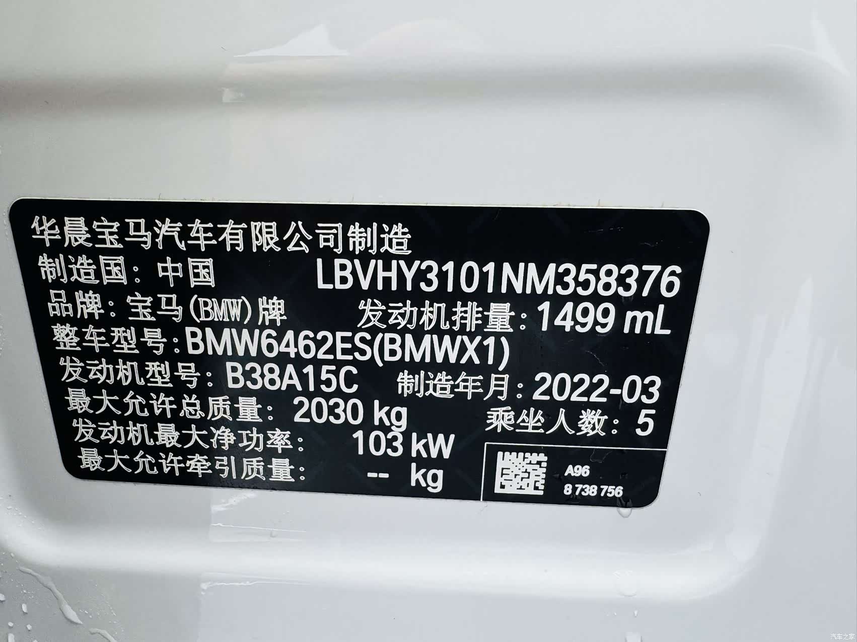 BMW X1, 2022 11