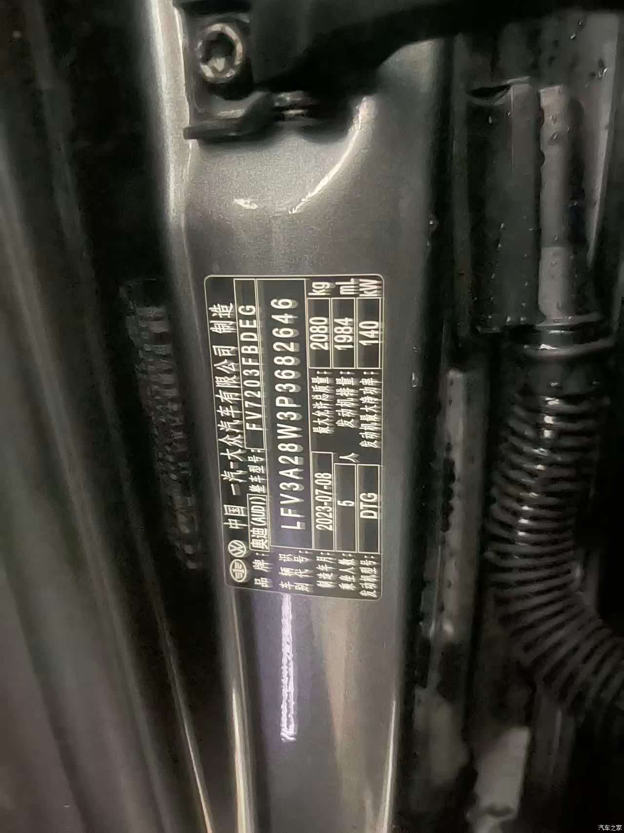 Audi A4L, 2023 7