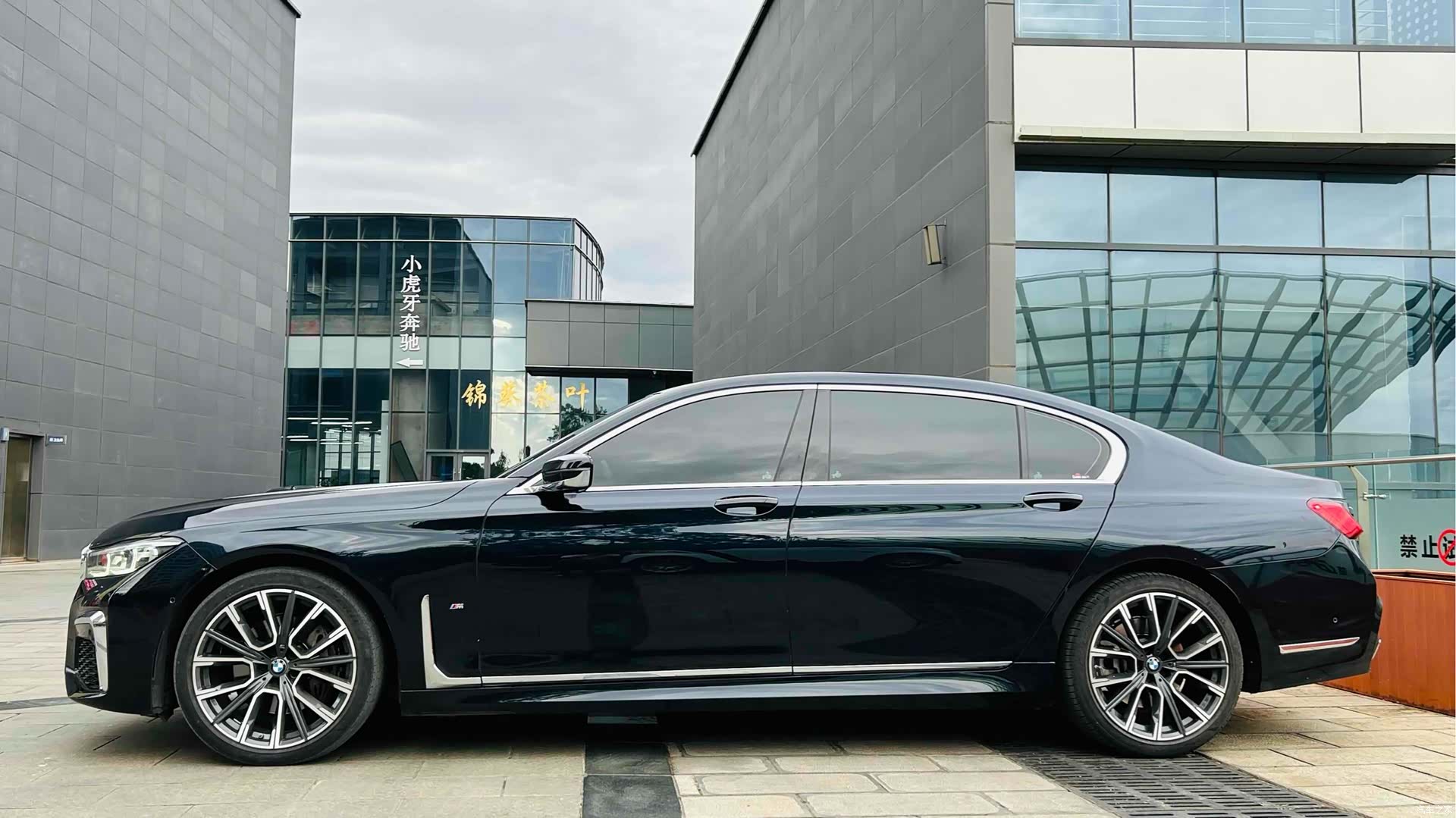 BMW 7 Series, 2021 7