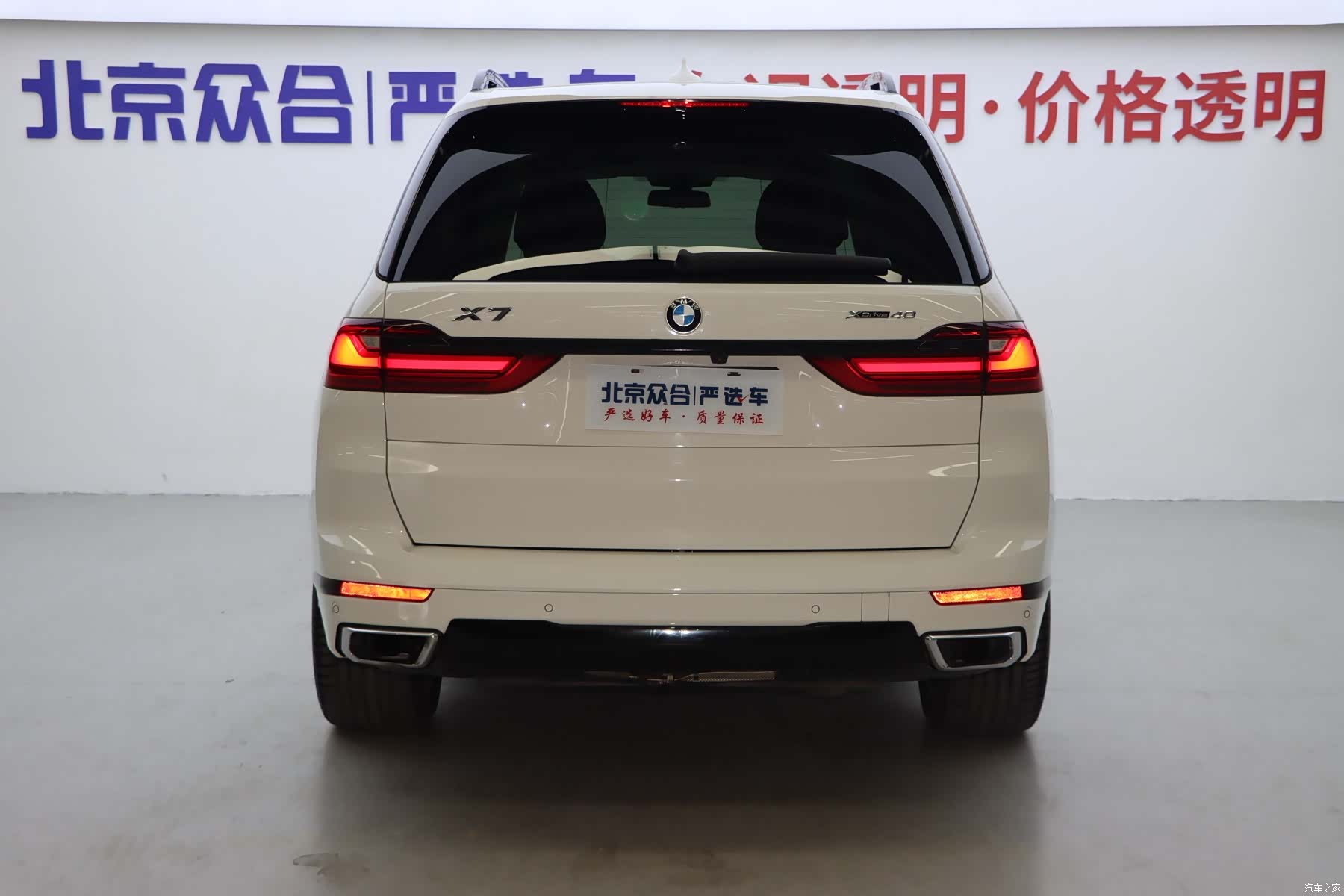 BMW X7, 2020 30