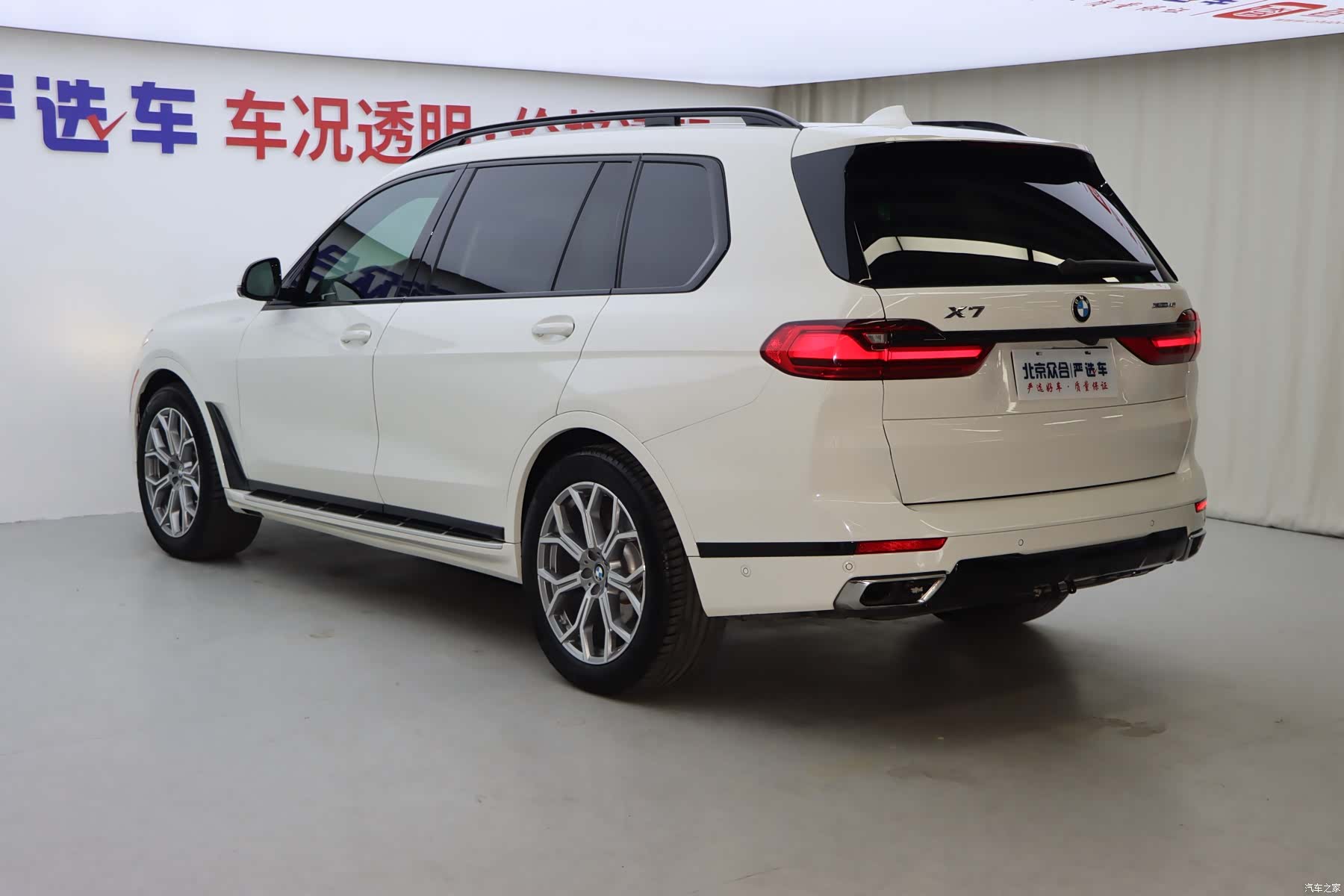 BMW X7, 2020 31
