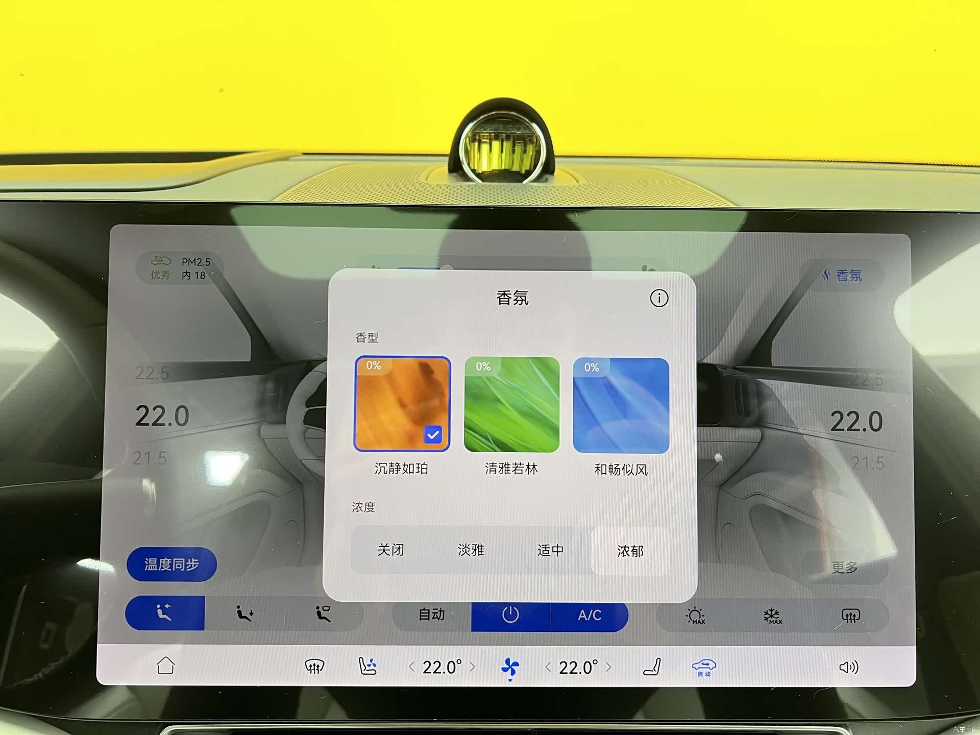 AITO M9, 2024 21
