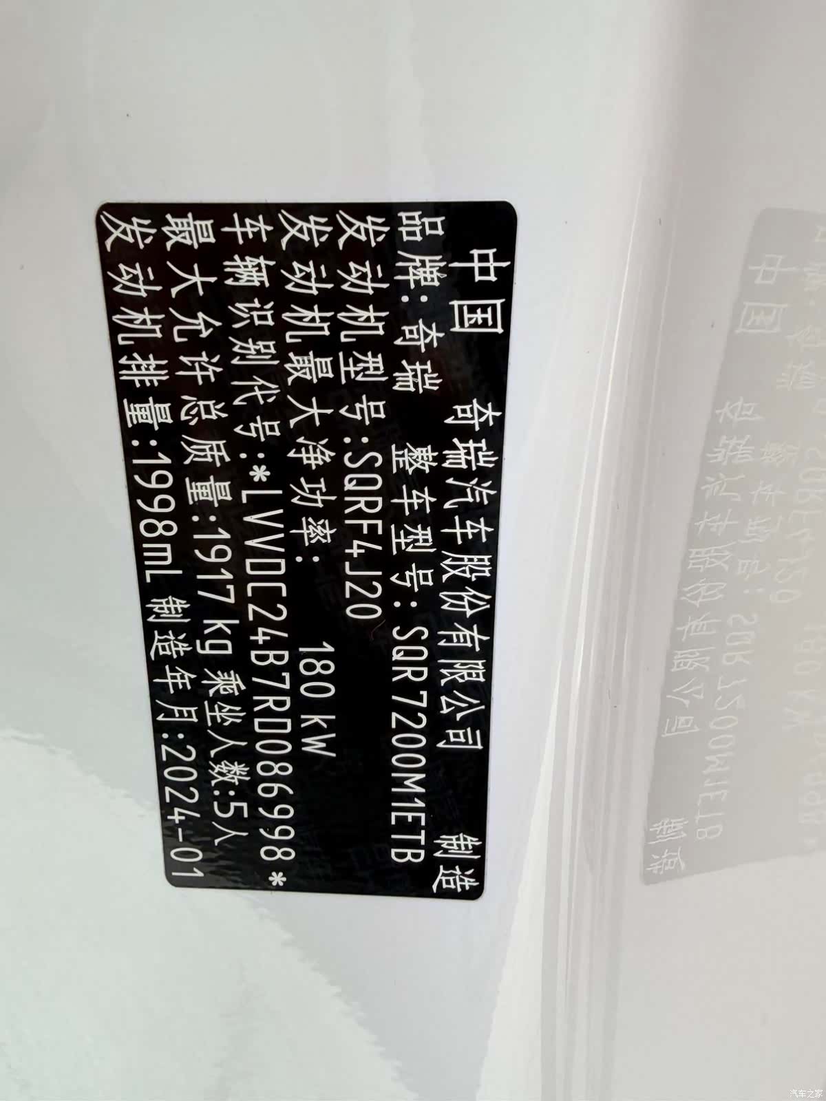 Chery Arrizo 8, 2024 12