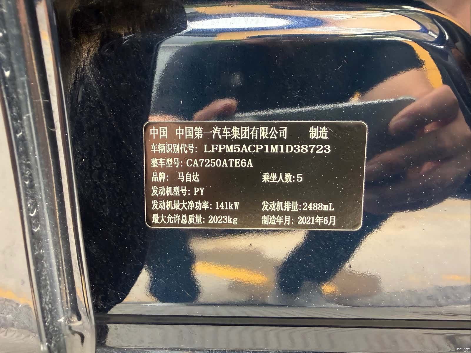 Mazda Atenza, 2021 35