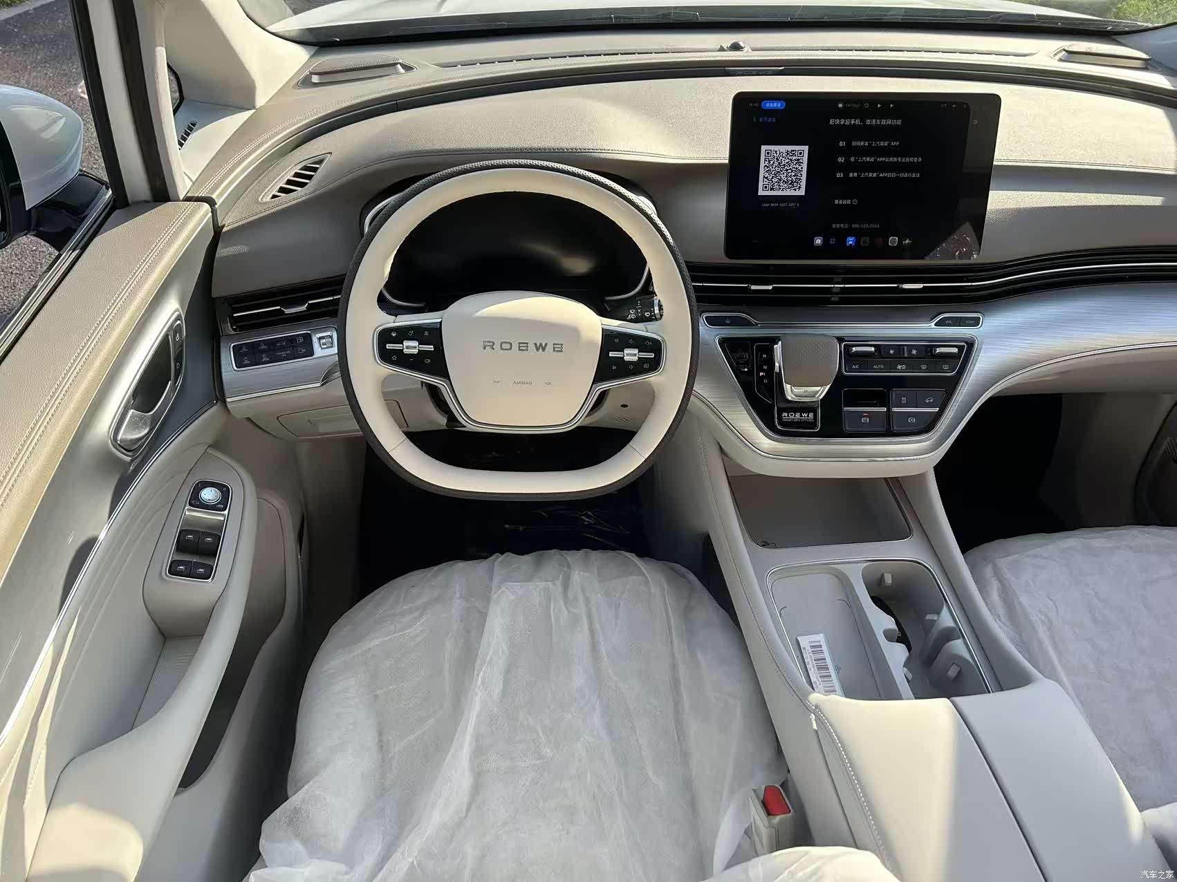 Roewe iMAX8, 2025 6