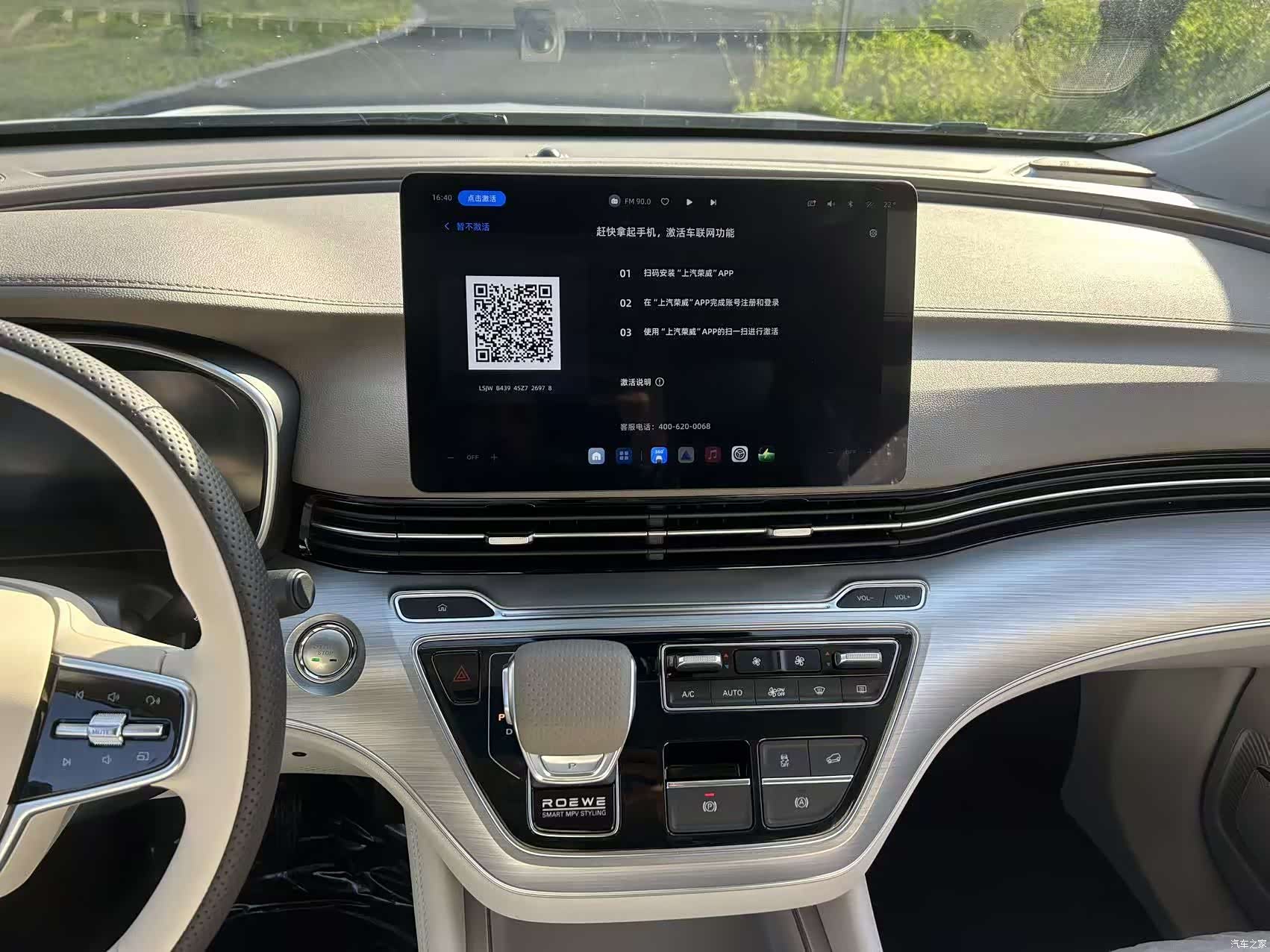 Roewe iMAX8, 2025 3