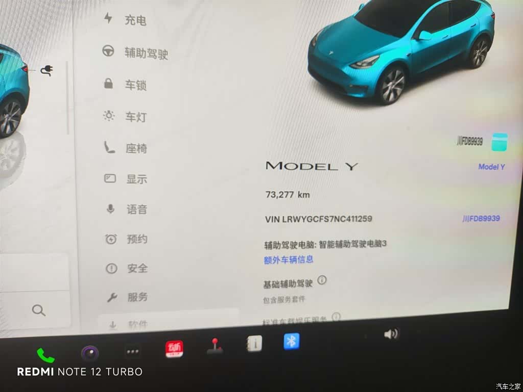 Tesla Model Y, 2022 13