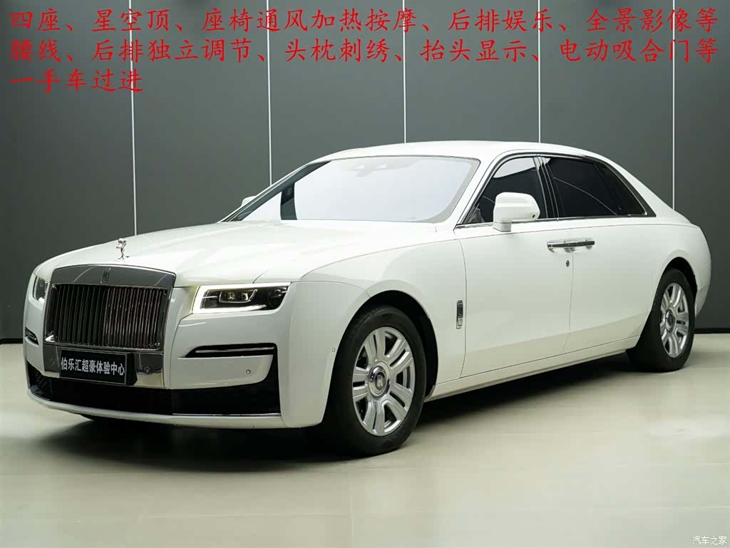Rolls-Royce Ghost