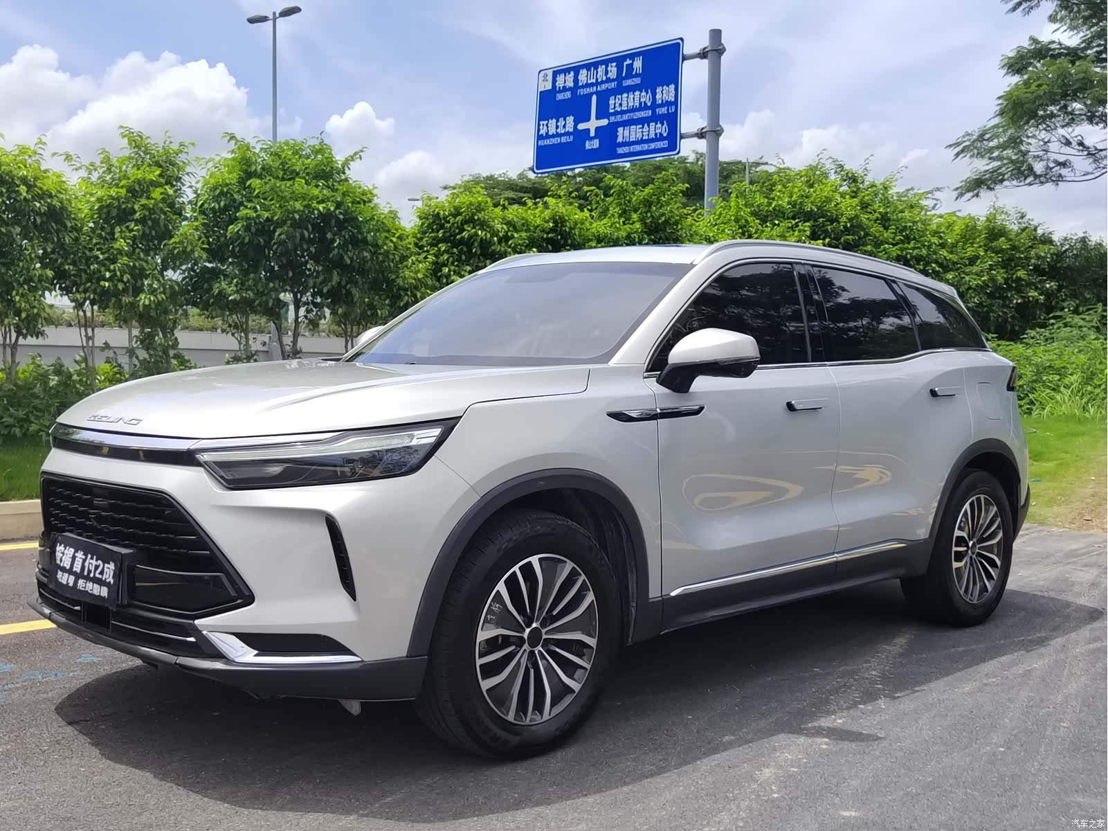 BAIC X7