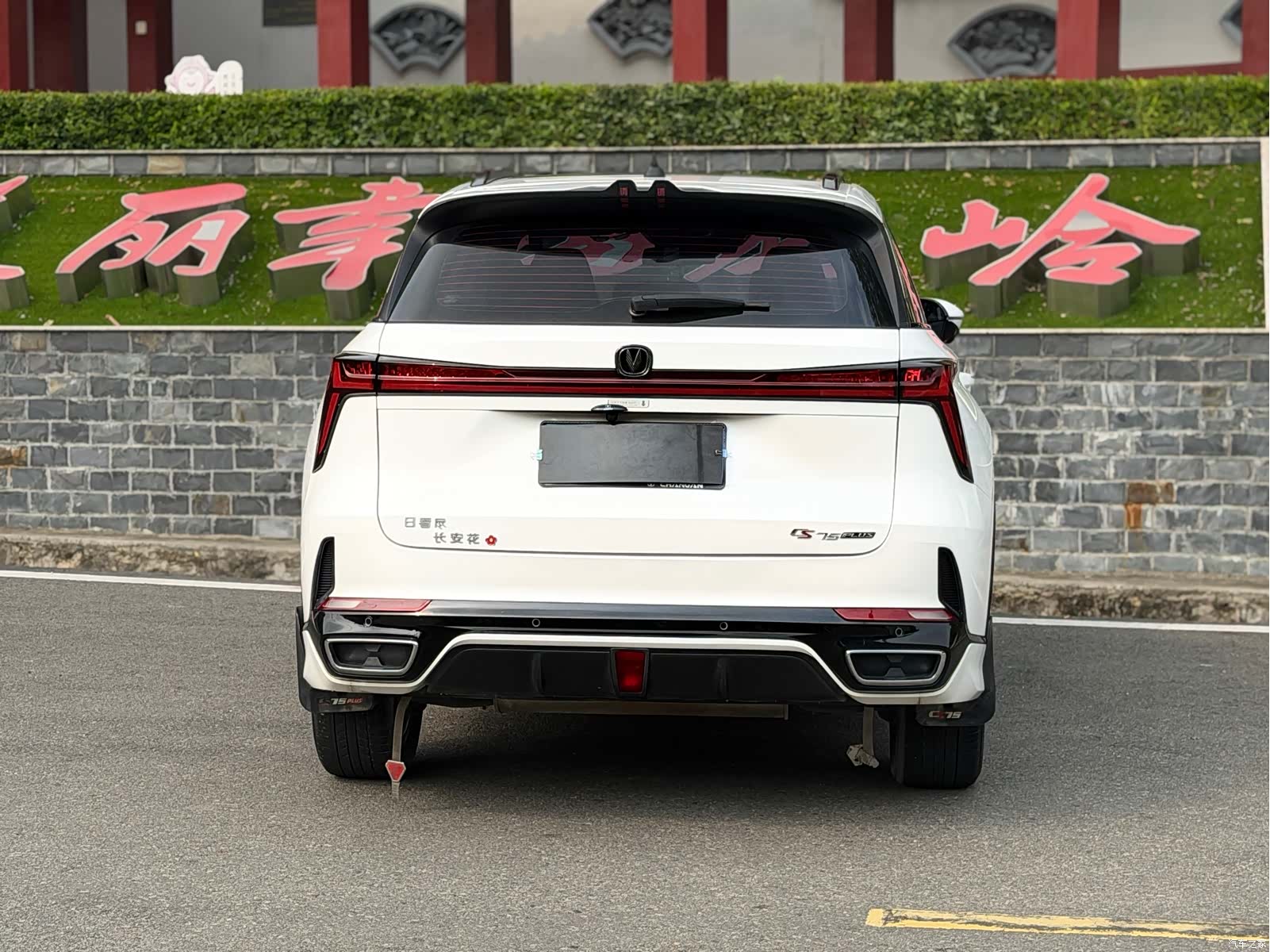 Changan CS75, 2024 8