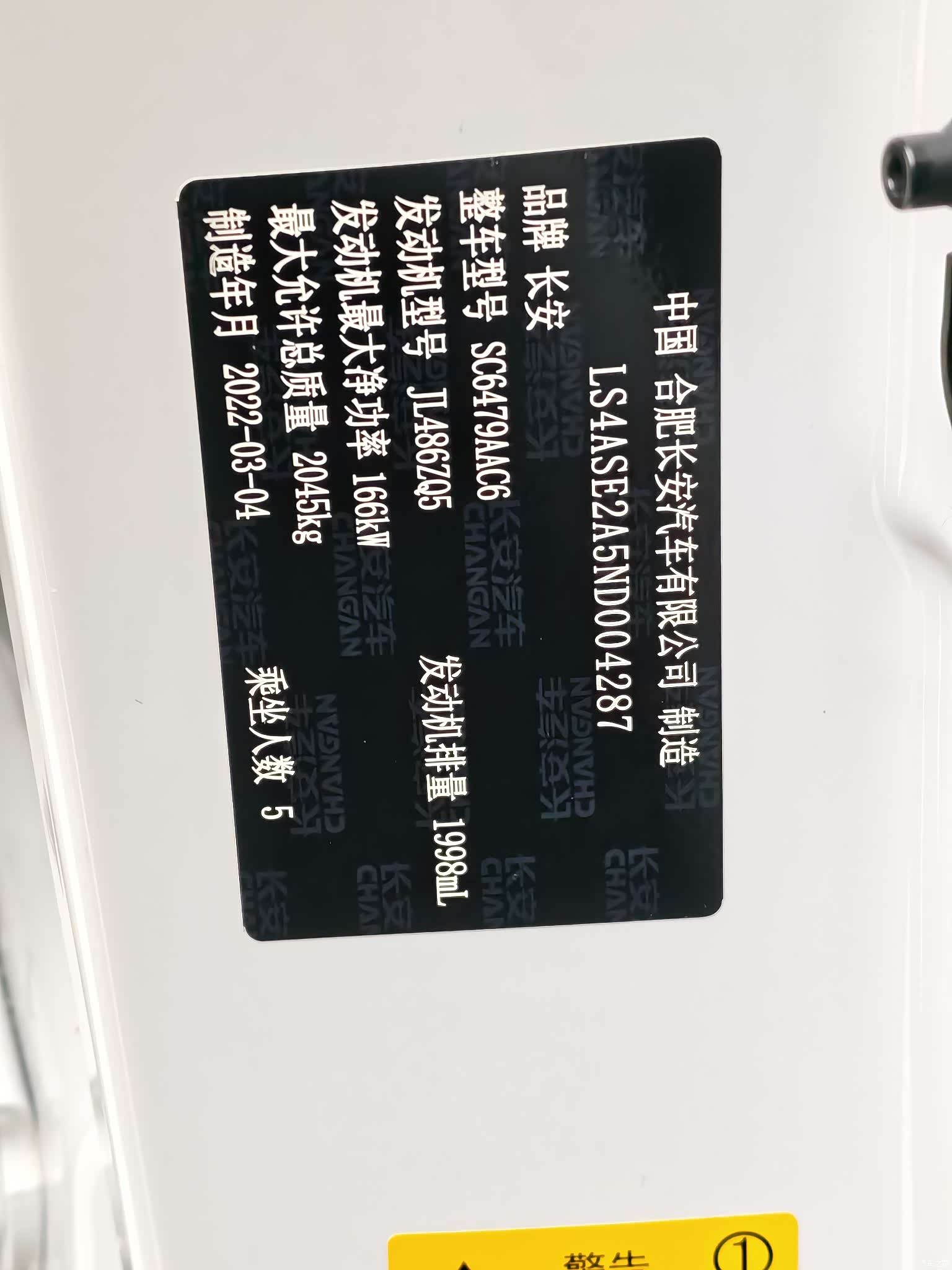 Changan CS75, 2022 10