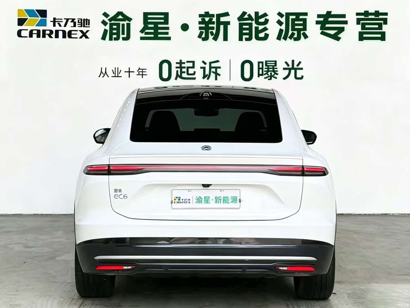 NIO EC6, 2024 4