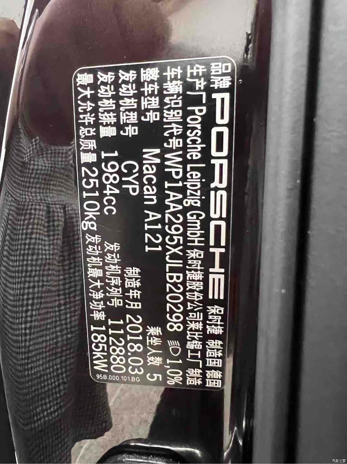 Porsche Macan, 2018 27