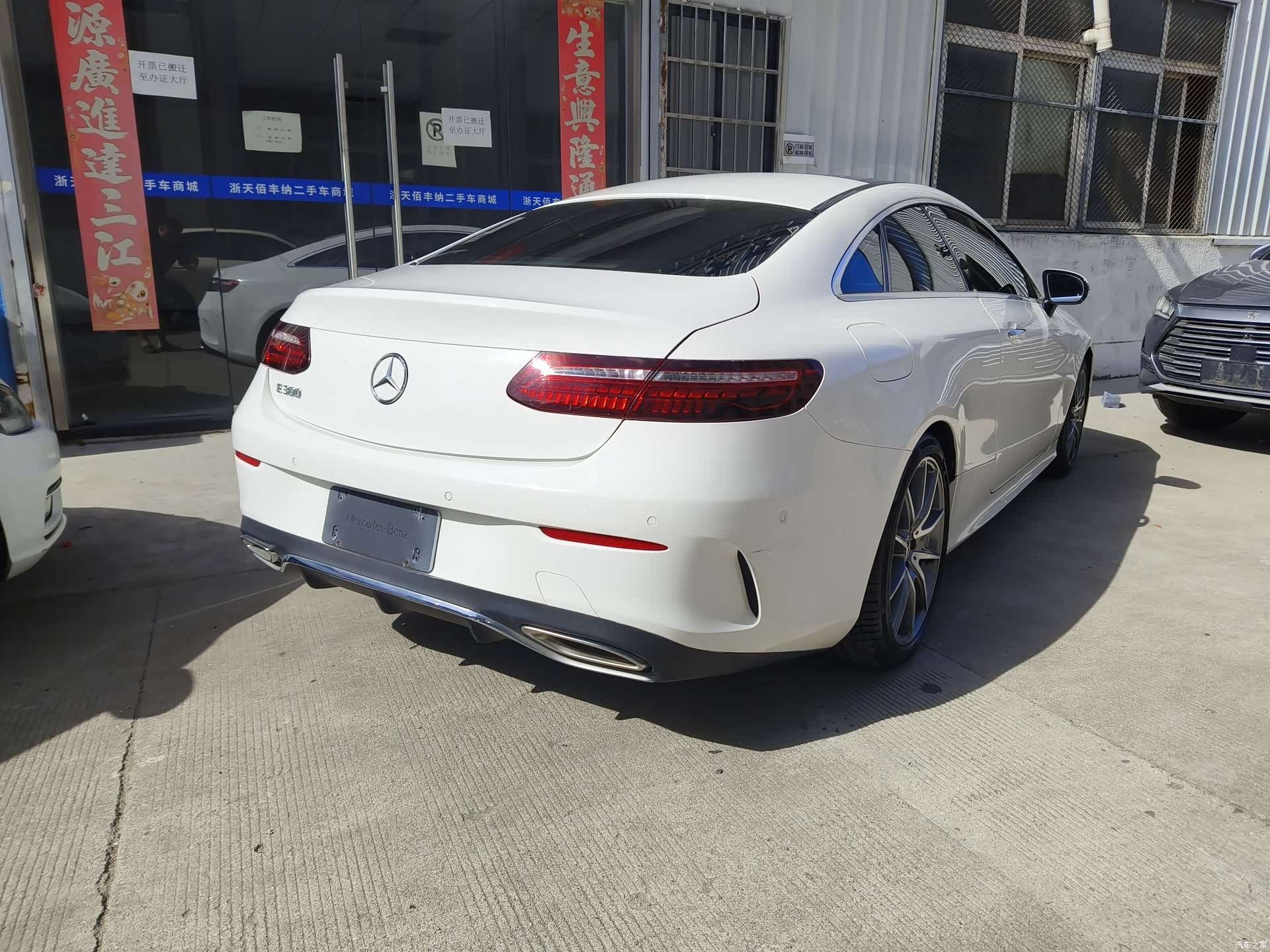 Mercedes-Benz E-Class, 2021 13