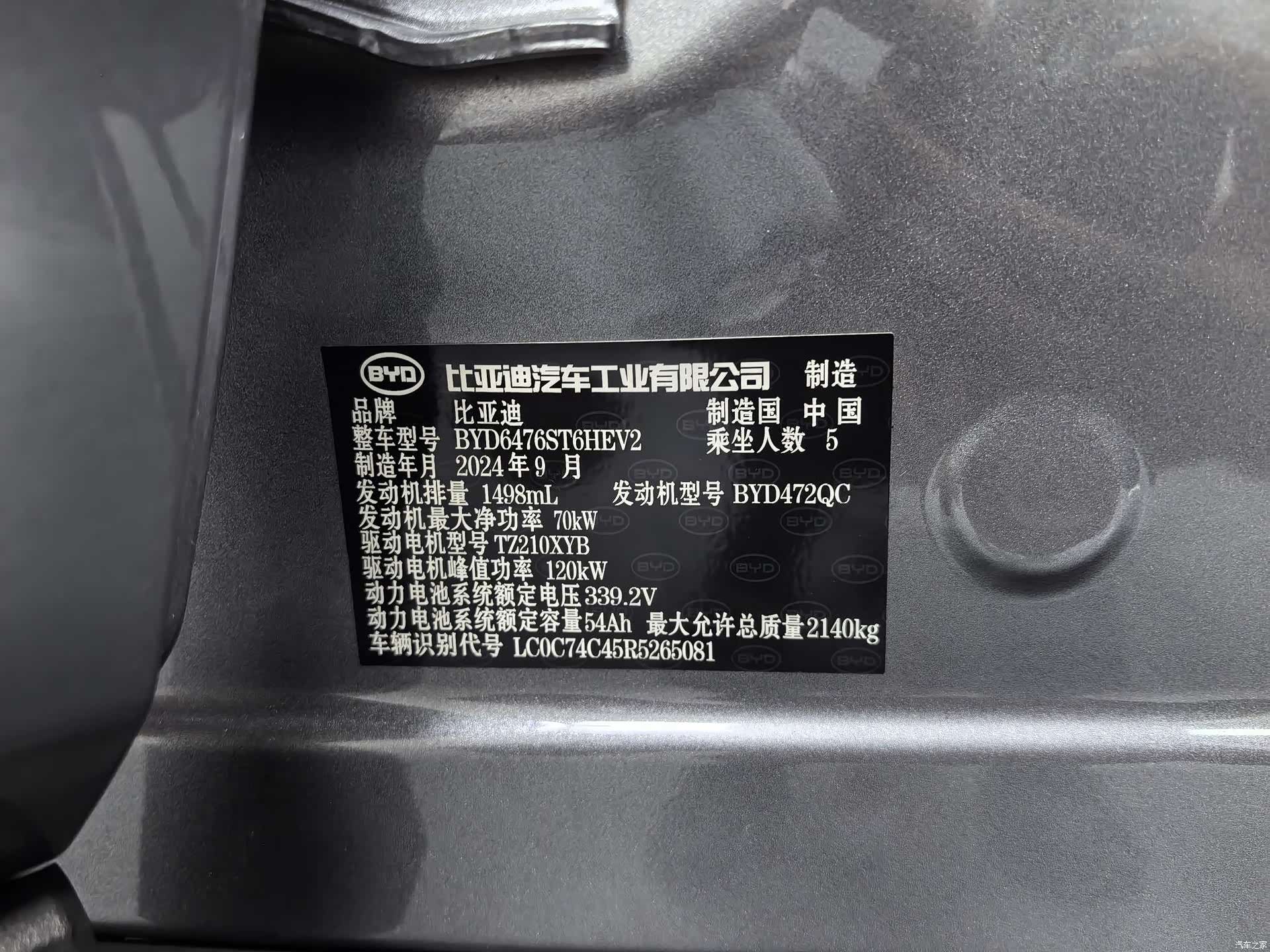 BYD Song, 2024 18