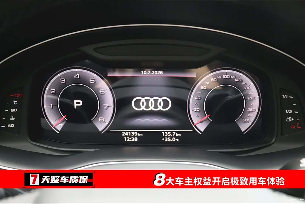 Audi Q7, 2023 3