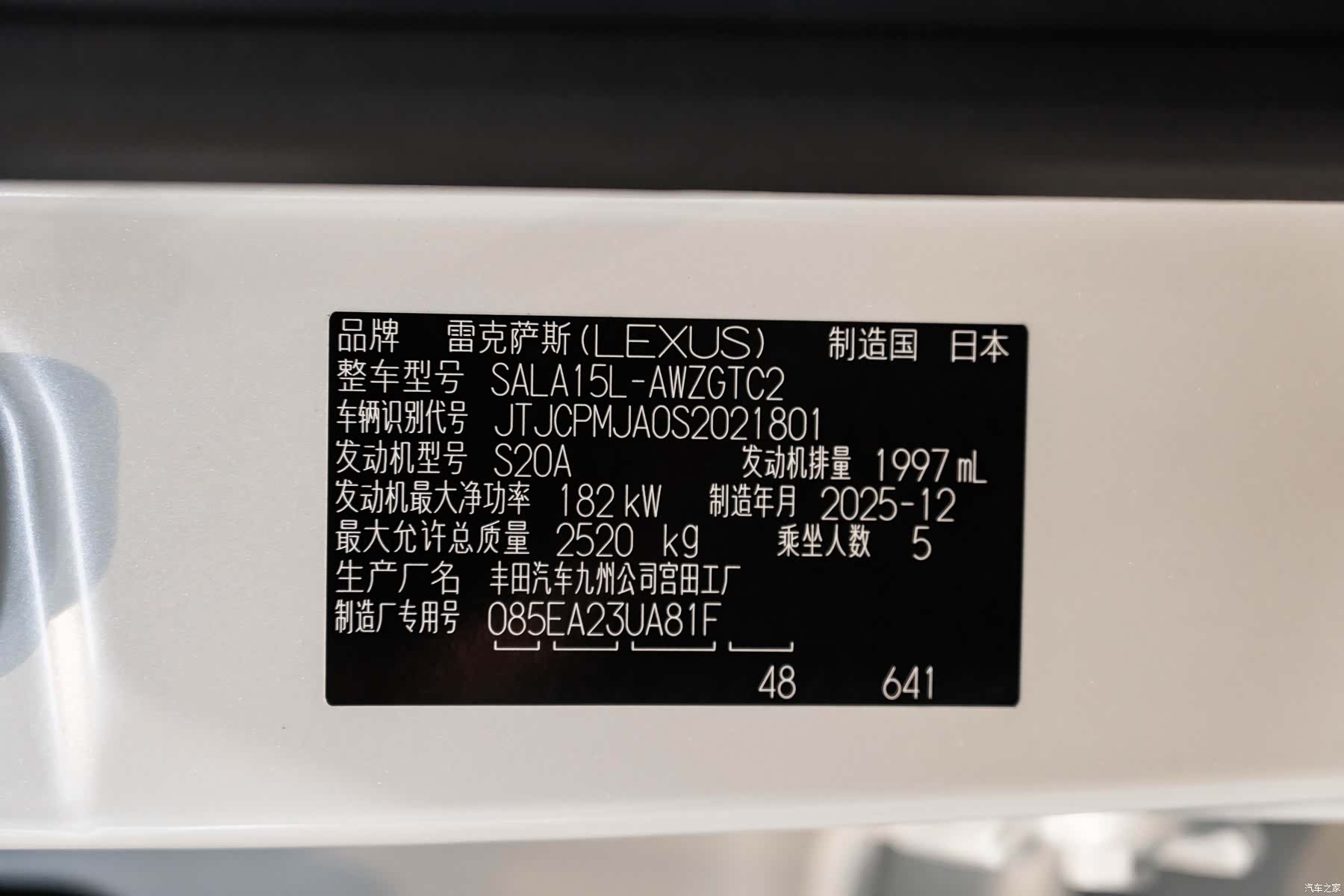 Lexus RX, 2026 20